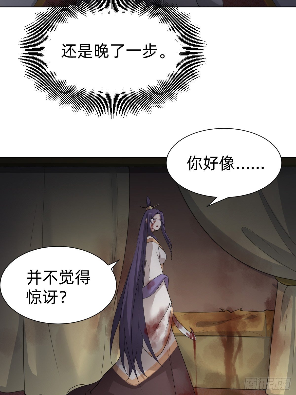 《叫我复仇女神》沦为复仇的棋子 第32页