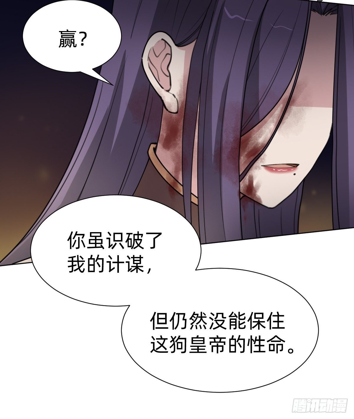 《叫我复仇女神》沦为复仇的棋子 第37页
