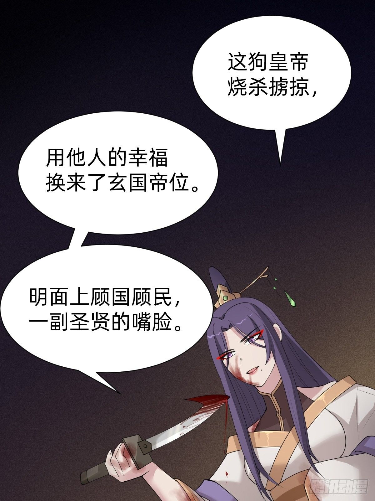 《叫我复仇女神》沦为复仇的棋子 第38页