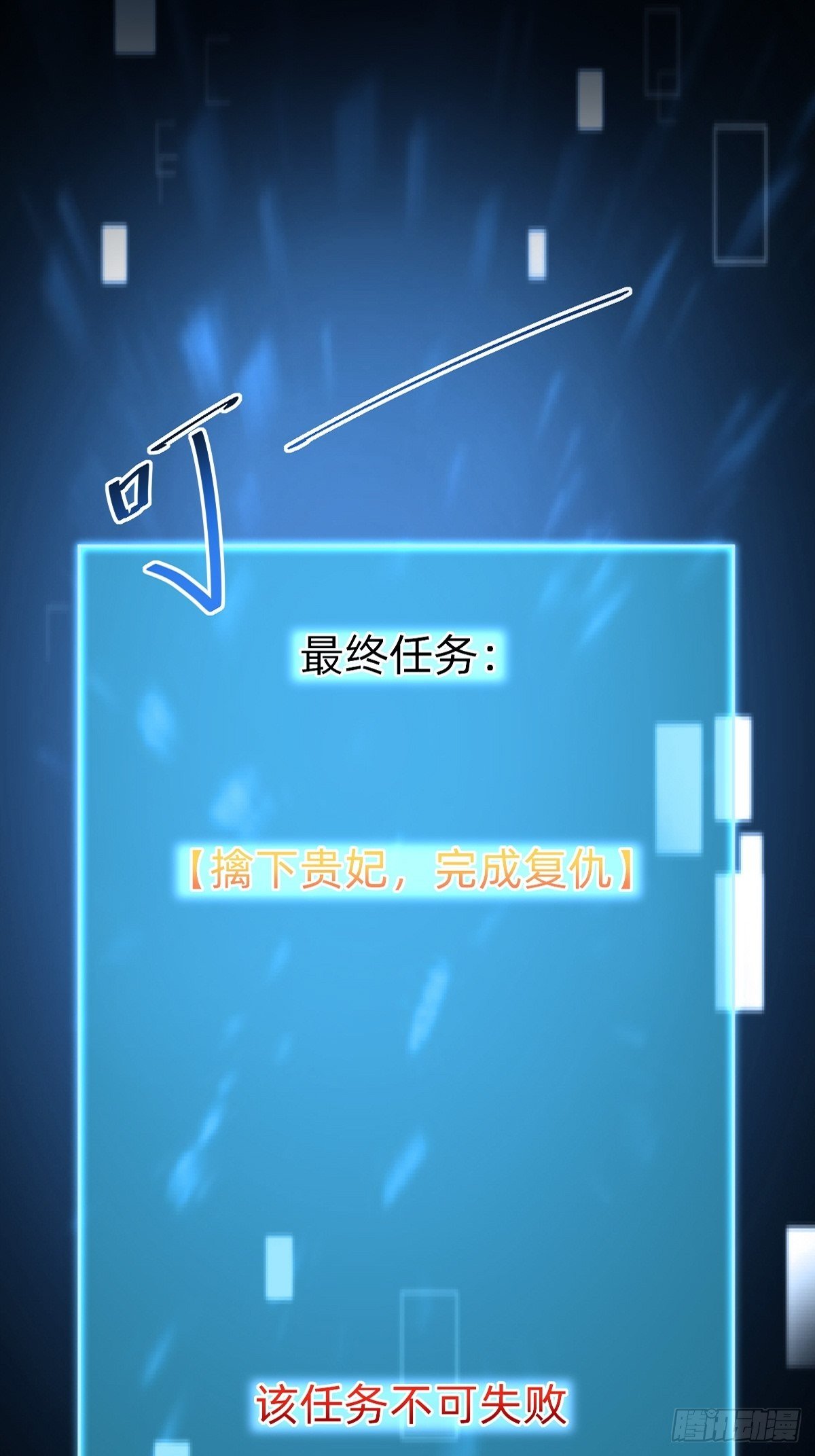 《叫我复仇女神》沦为复仇的棋子 第3页