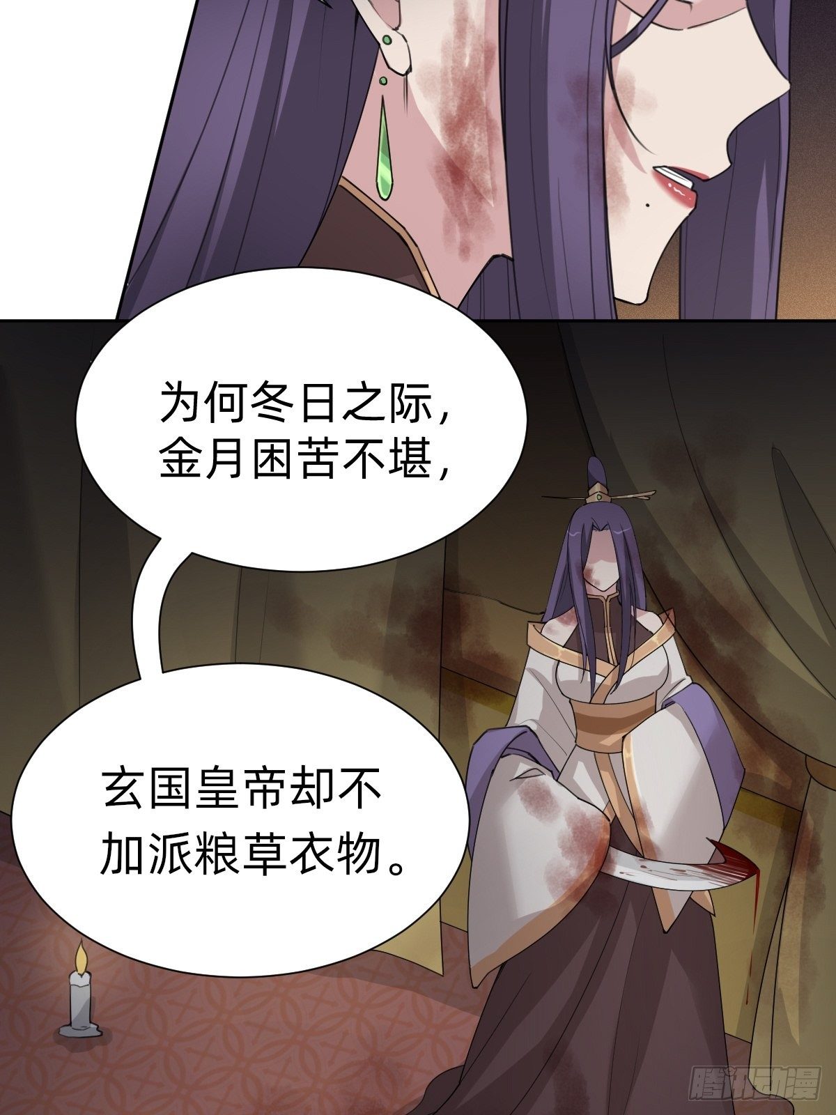 《叫我复仇女神》沦为复仇的棋子 第40页