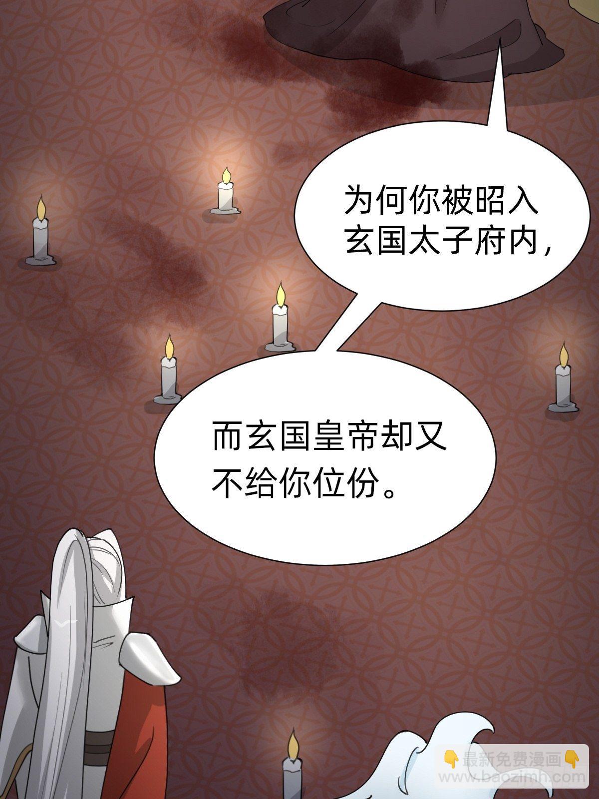 《叫我复仇女神》沦为复仇的棋子 第41页