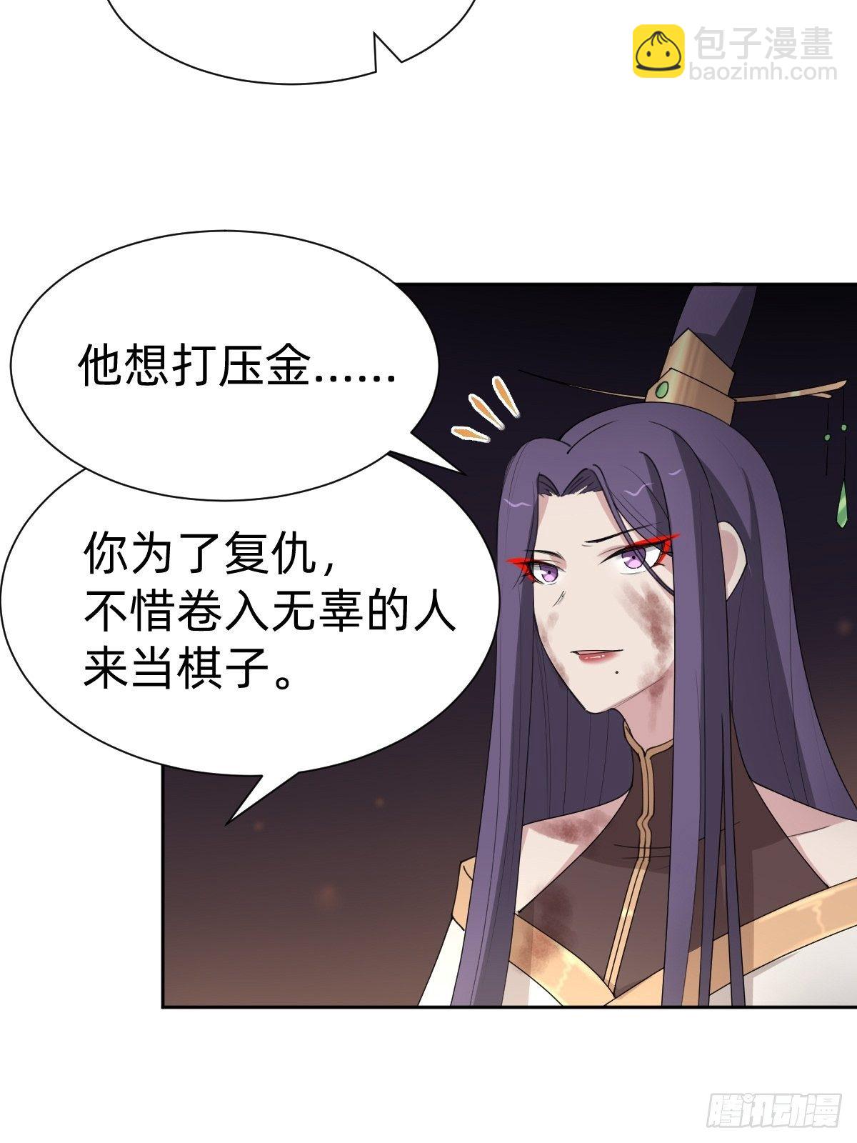 《叫我复仇女神》沦为复仇的棋子 第43页