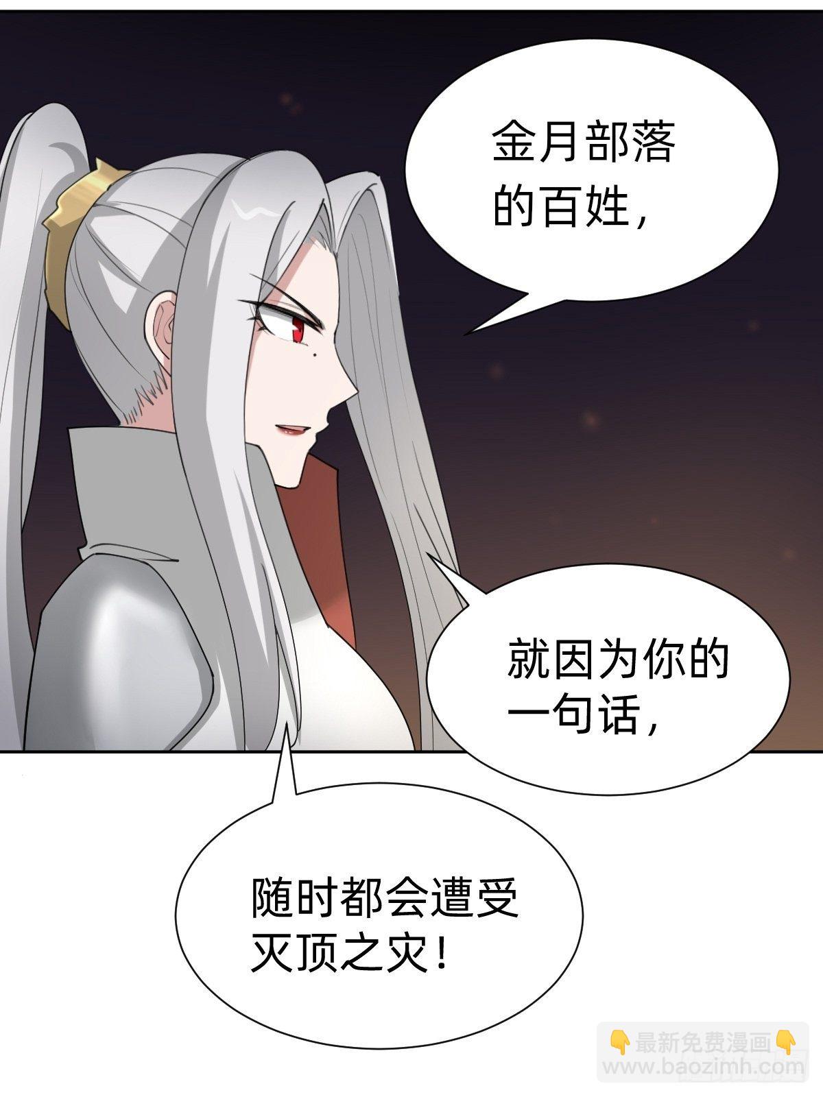 《叫我复仇女神》沦为复仇的棋子 第44页