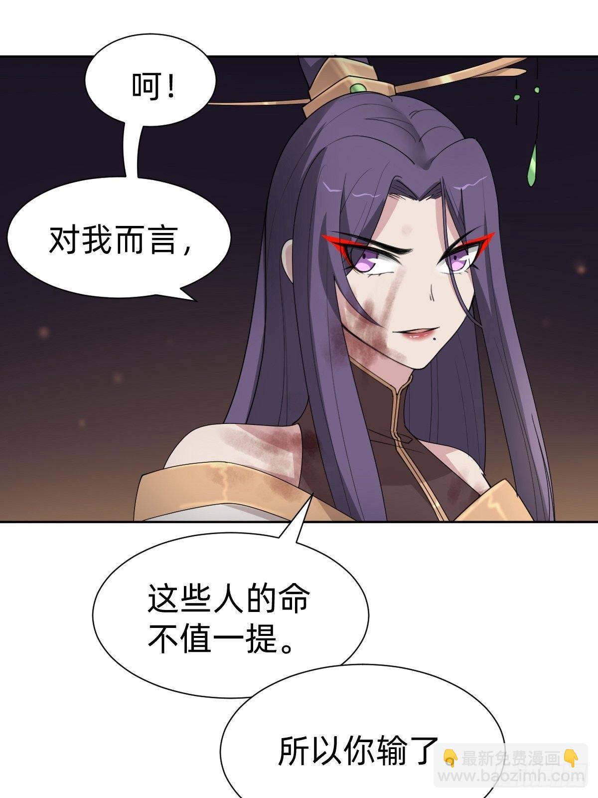 《叫我复仇女神》沦为复仇的棋子 第45页