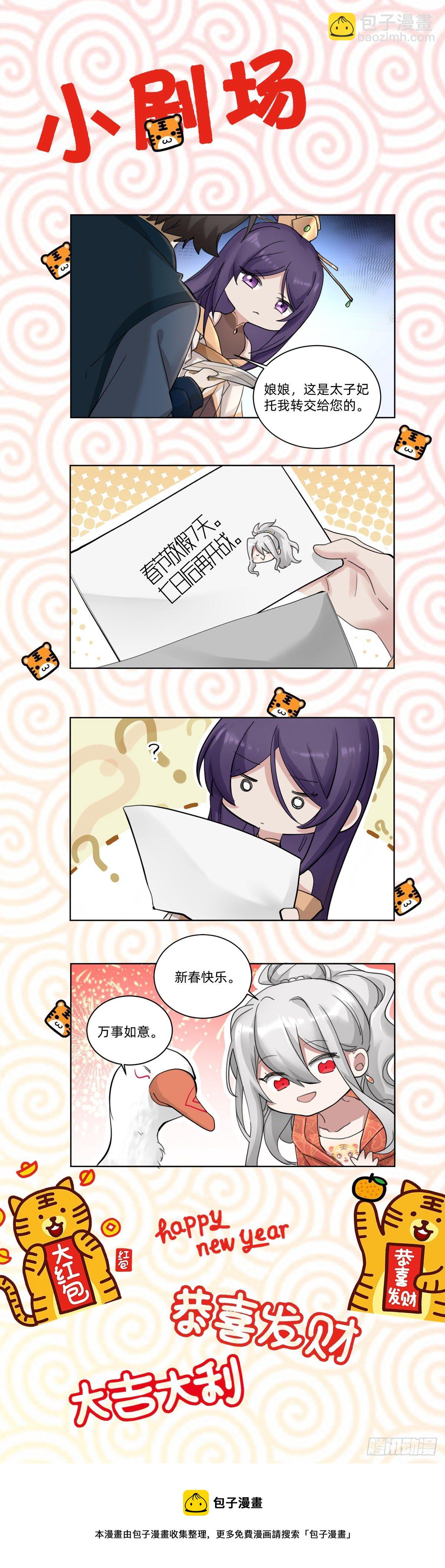 《叫我复仇女神》沦为复仇的棋子 第48页