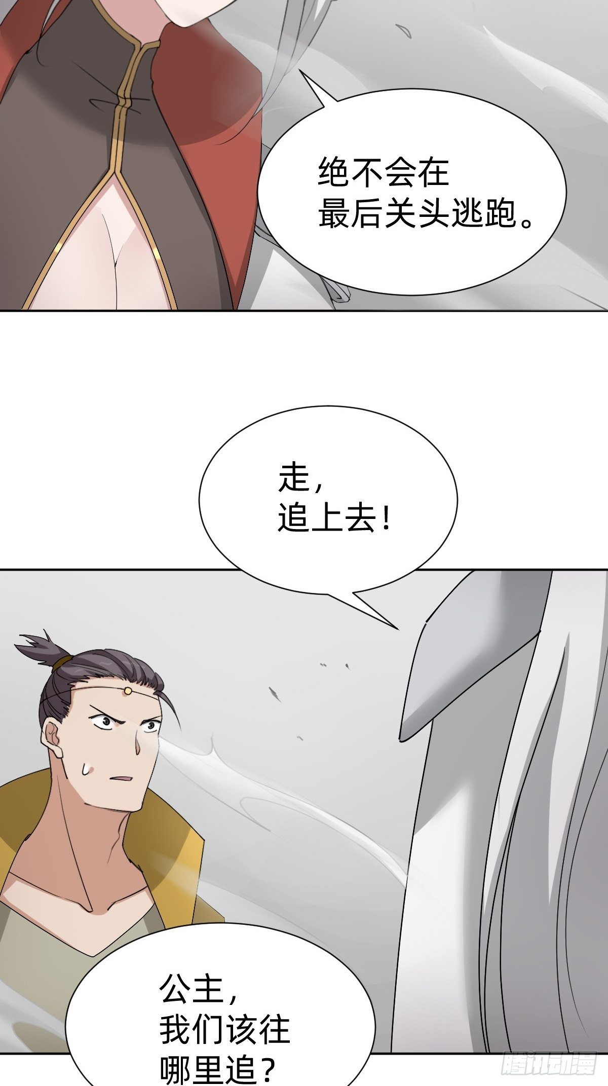 《叫我复仇女神》沦为复仇的棋子 第6页