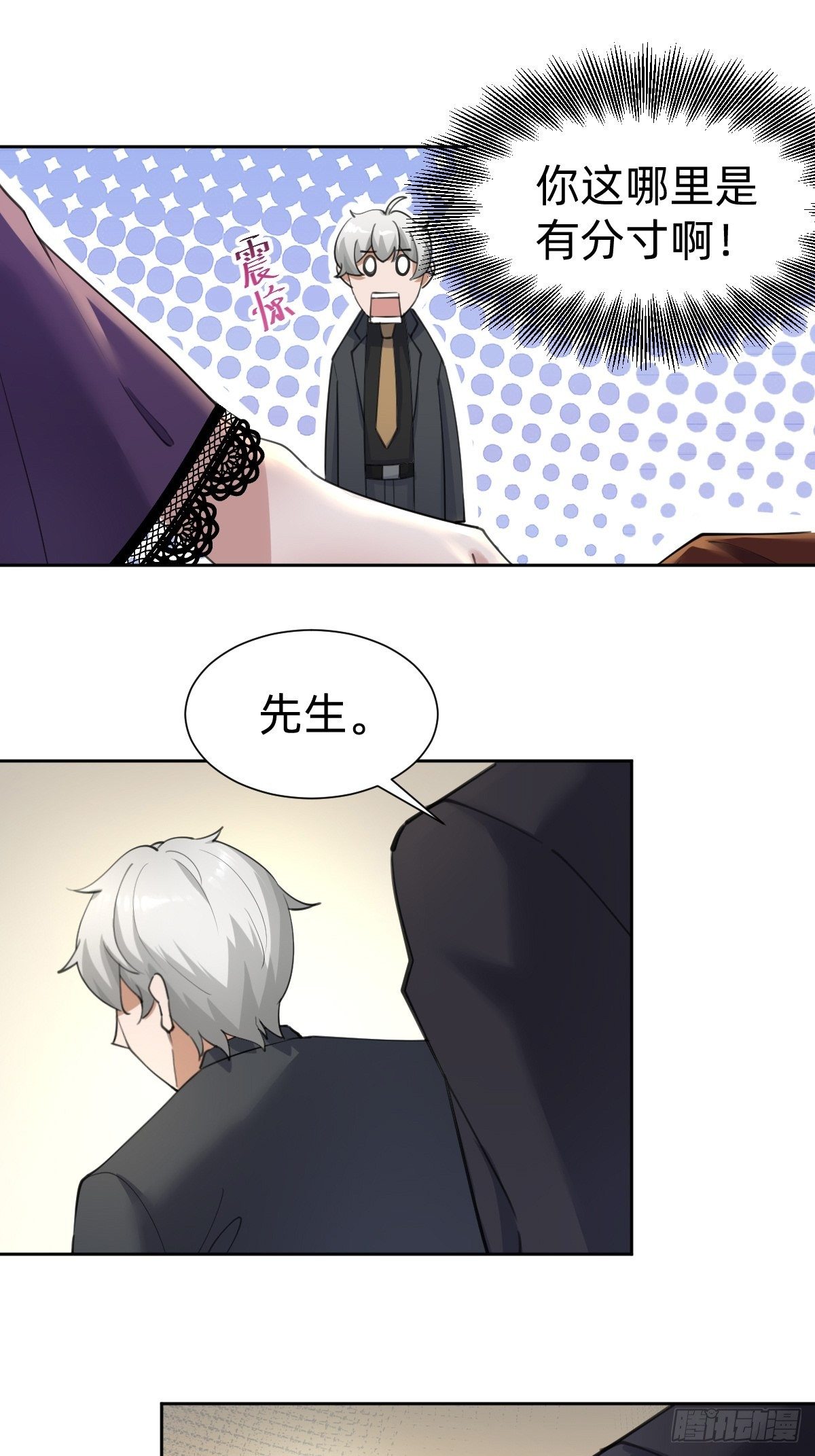 《叫我复仇女神》要手还是眼睛？ 第10页