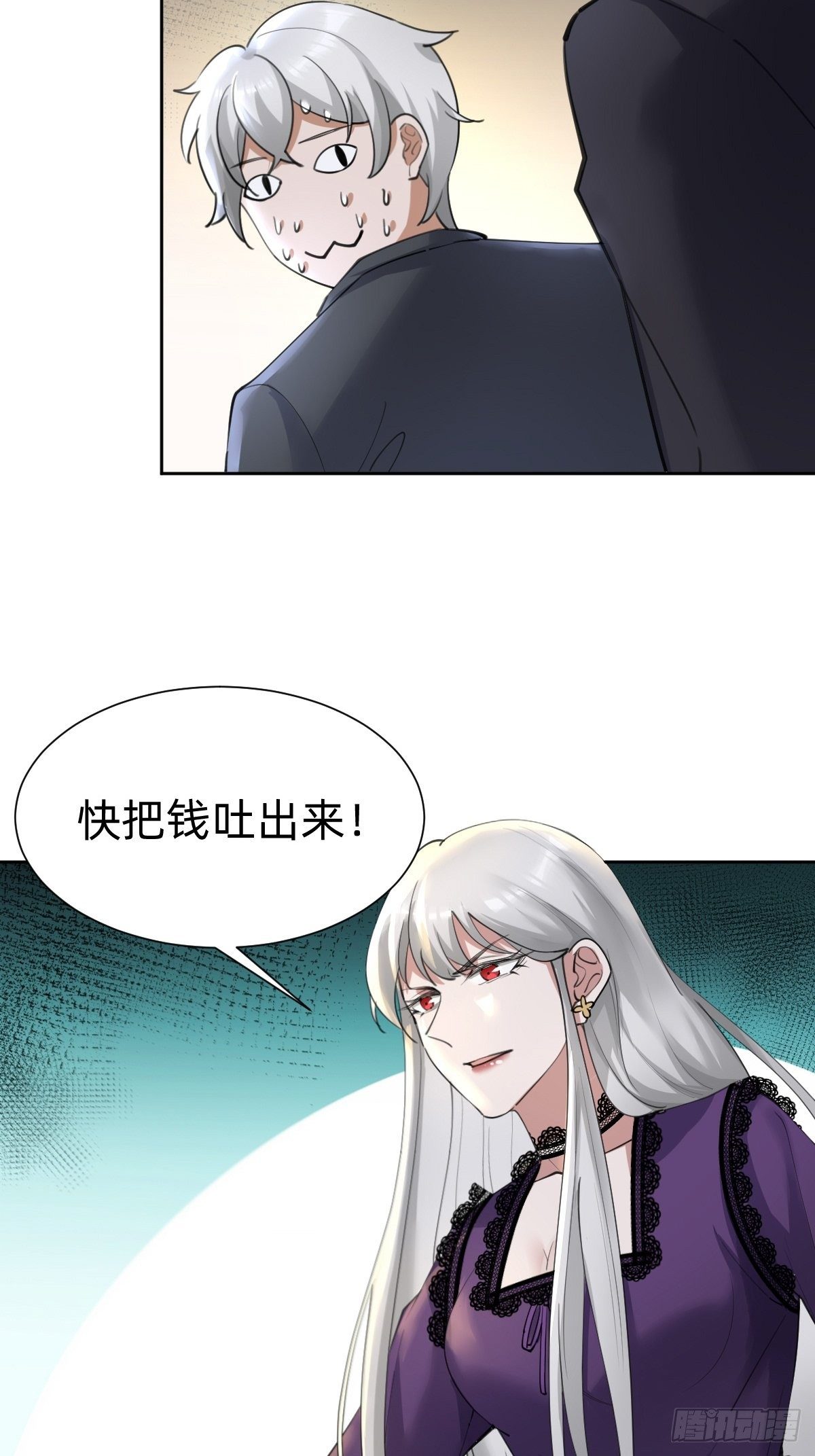 《叫我复仇女神》要手还是眼睛？ 第11页