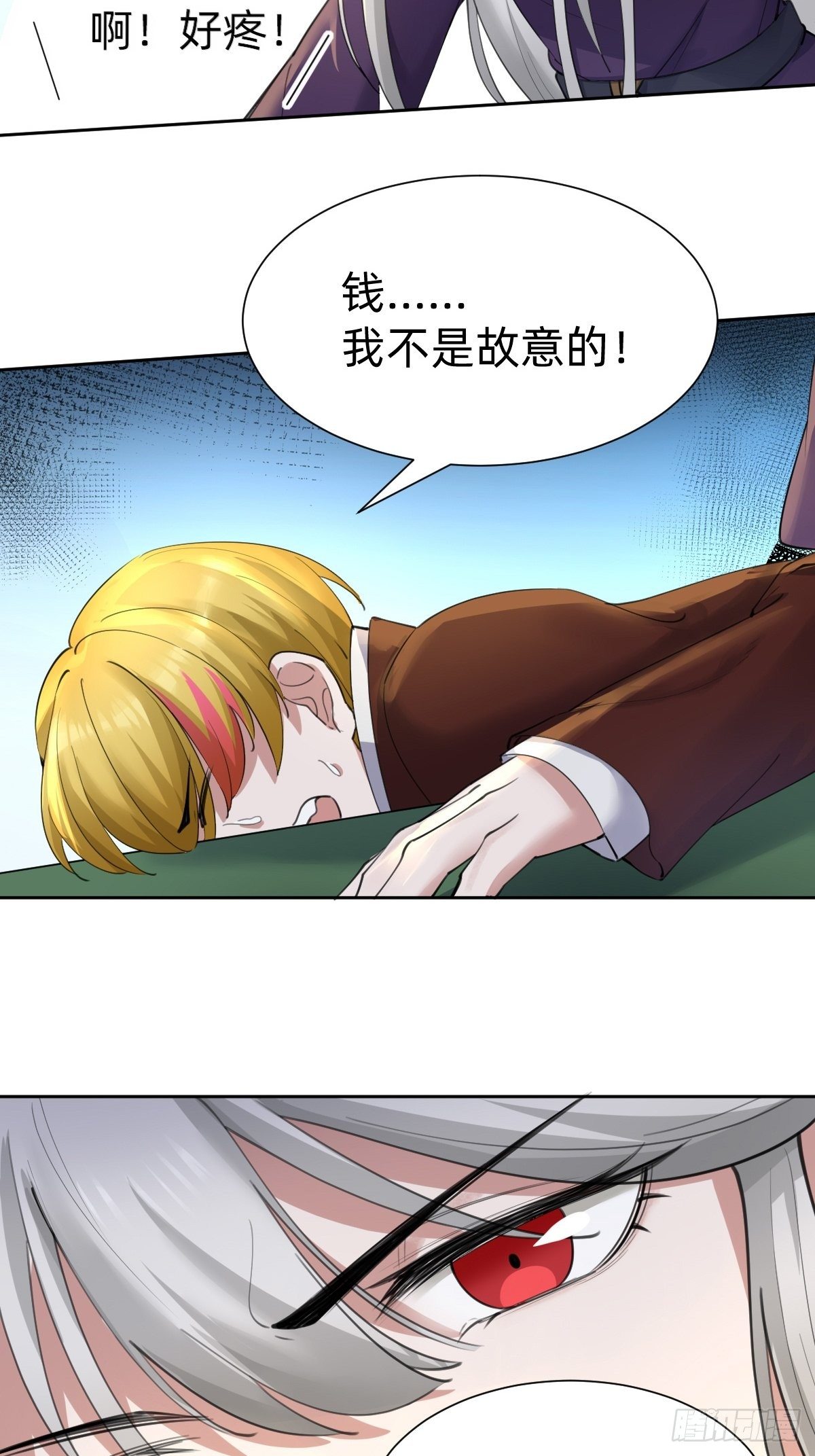 《叫我复仇女神》要手还是眼睛？ 第12页