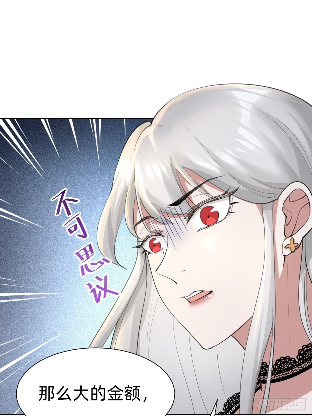 《叫我复仇女神》要手还是眼睛？ 第17页