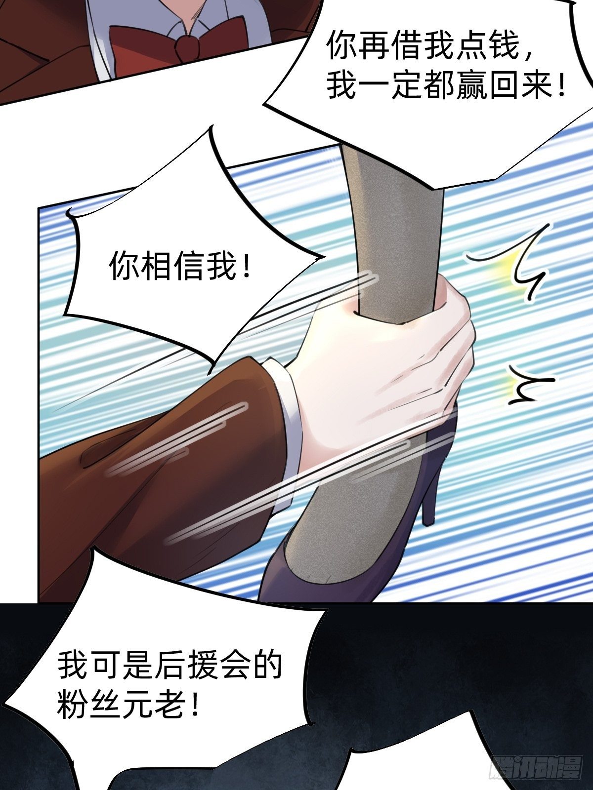 《叫我复仇女神》要手还是眼睛？ 第19页