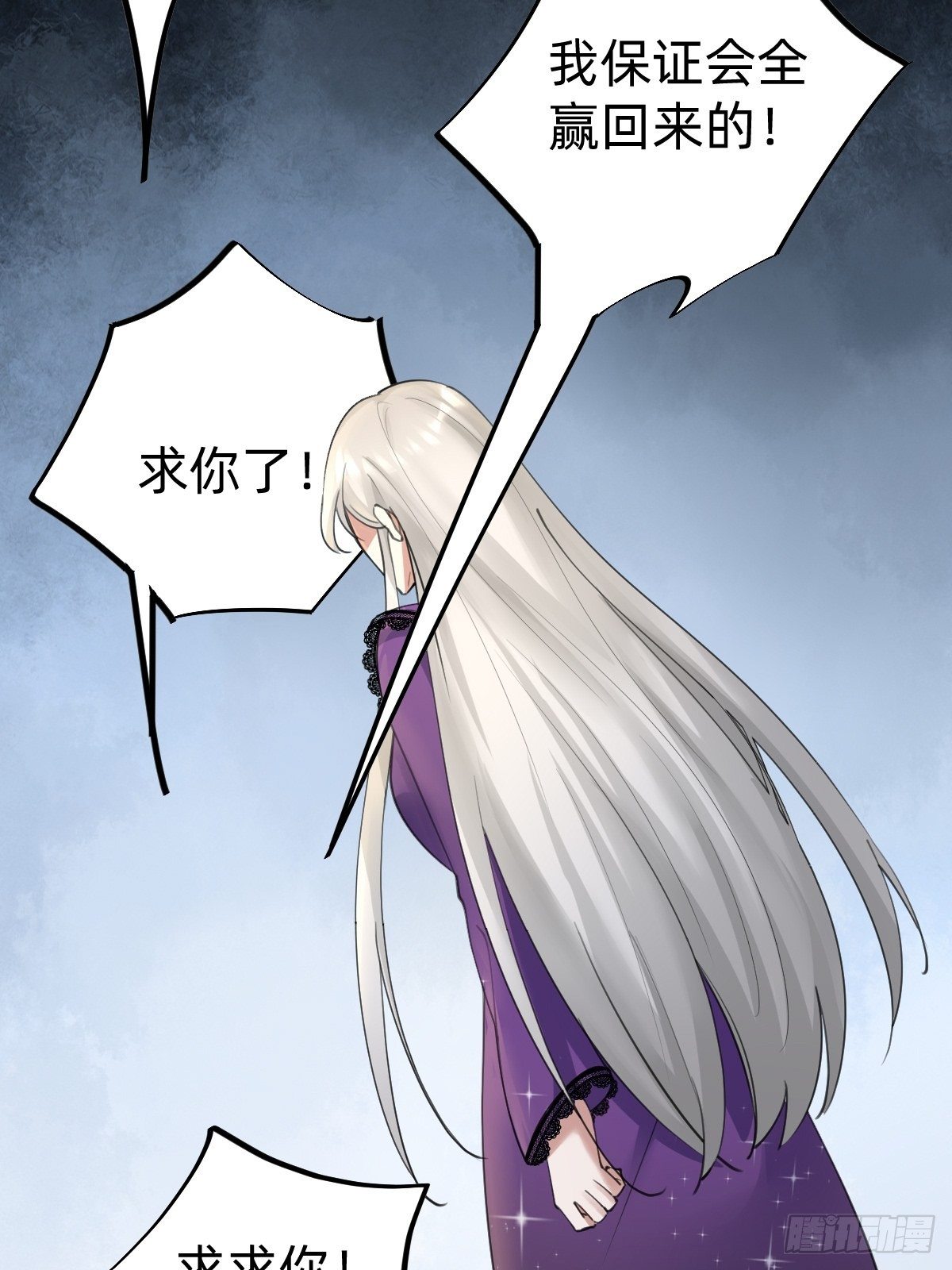 《叫我复仇女神》要手还是眼睛？ 第20页