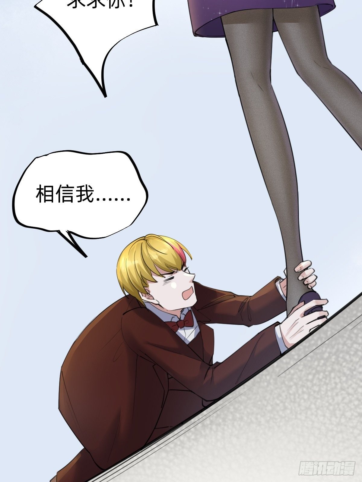 《叫我复仇女神》要手还是眼睛？ 第21页