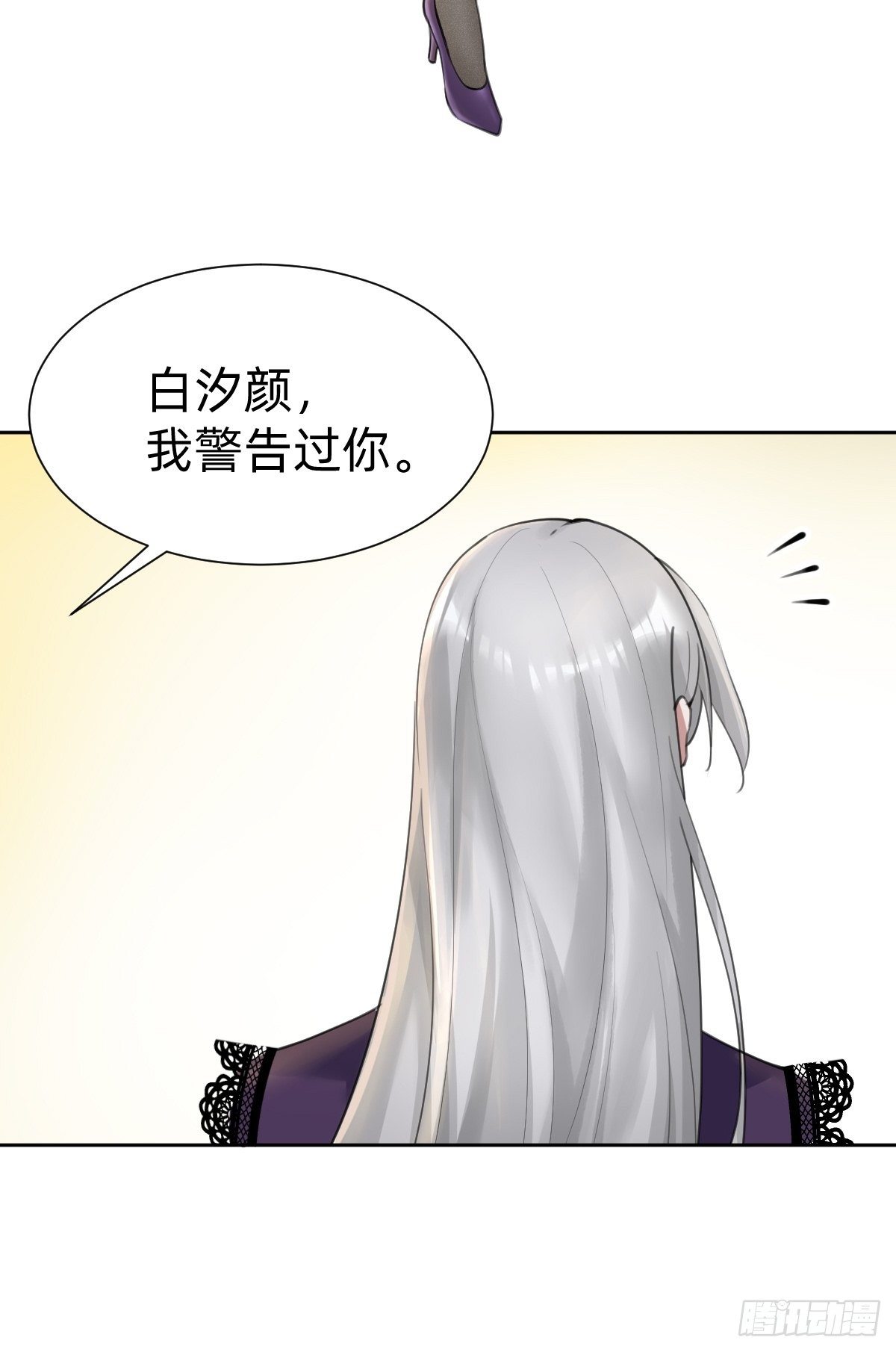 《叫我复仇女神》要手还是眼睛？ 第26页