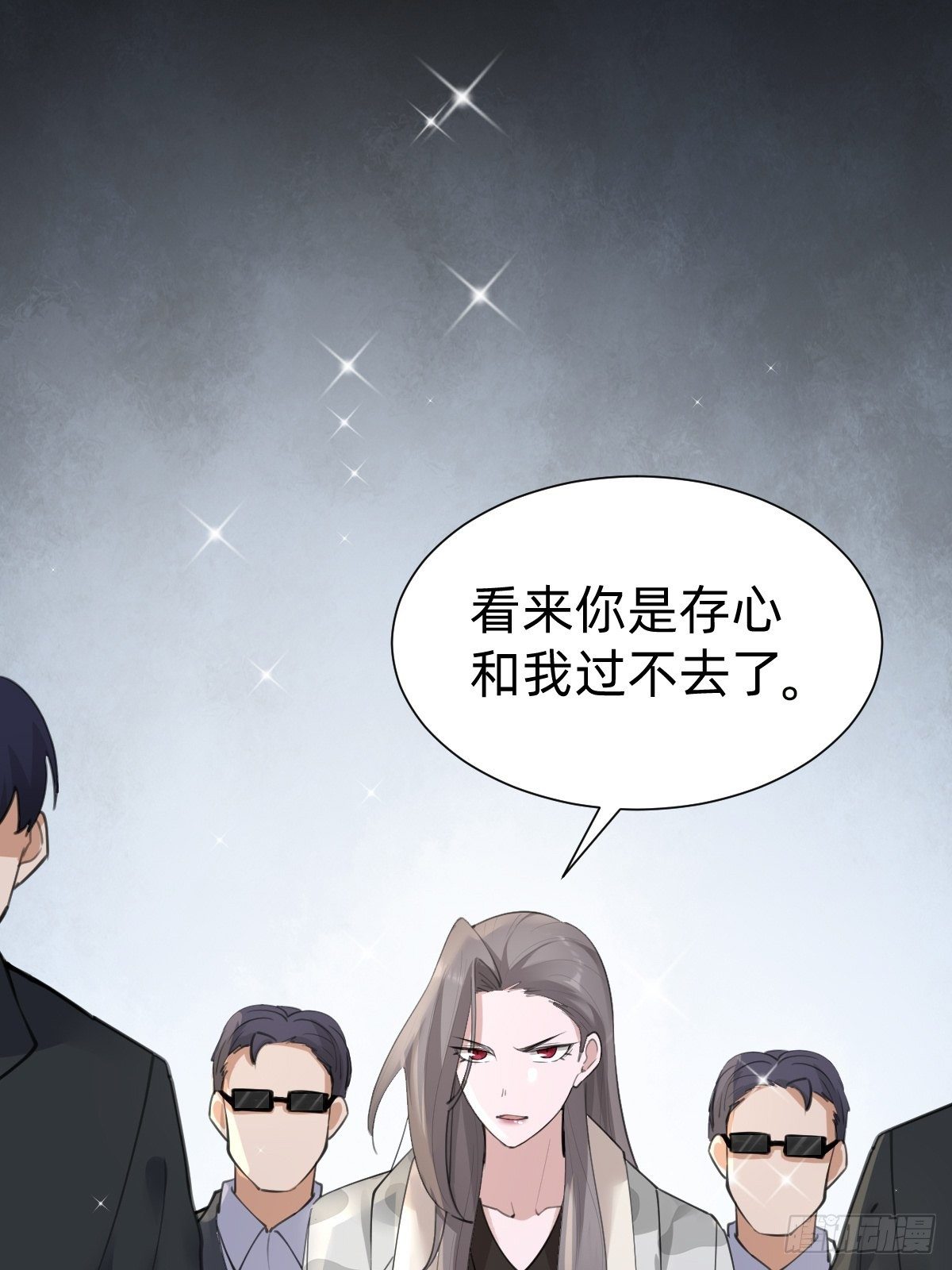 《叫我复仇女神》要手还是眼睛？ 第27页