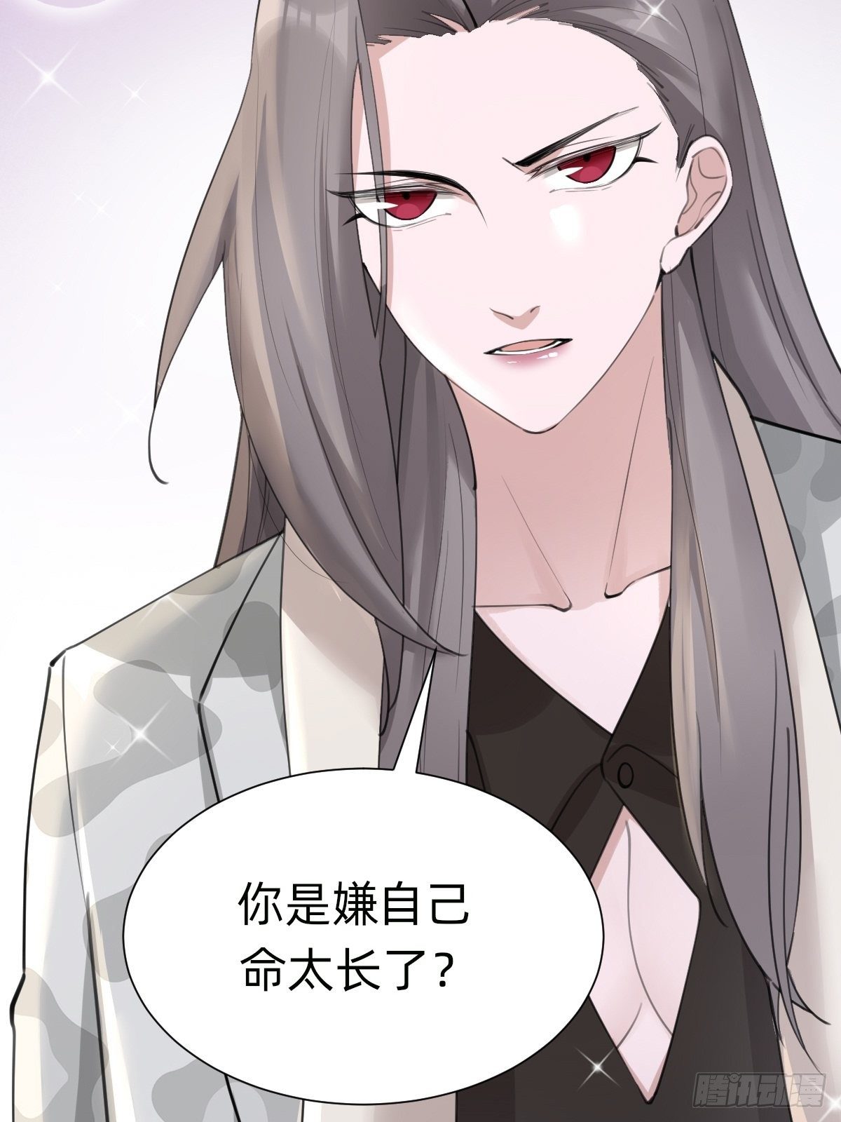 《叫我复仇女神》要手还是眼睛？ 第29页
