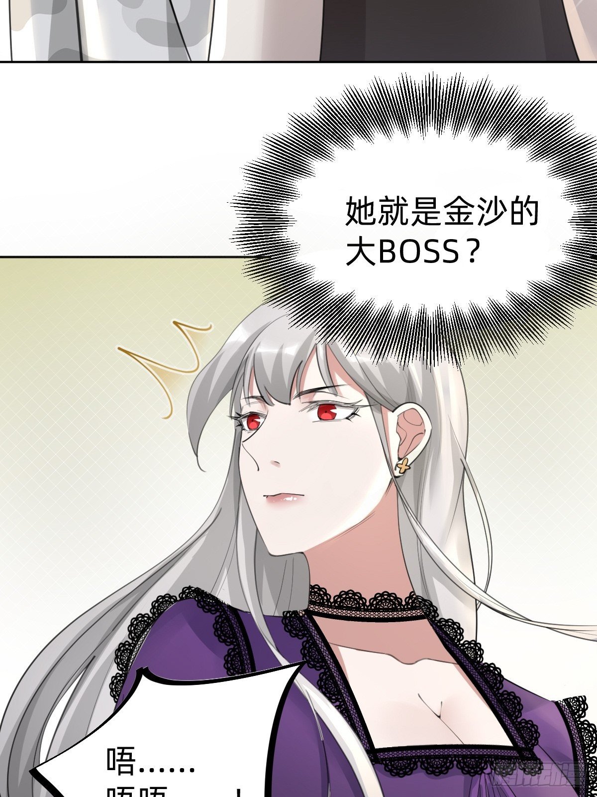 《叫我复仇女神》要手还是眼睛？ 第30页