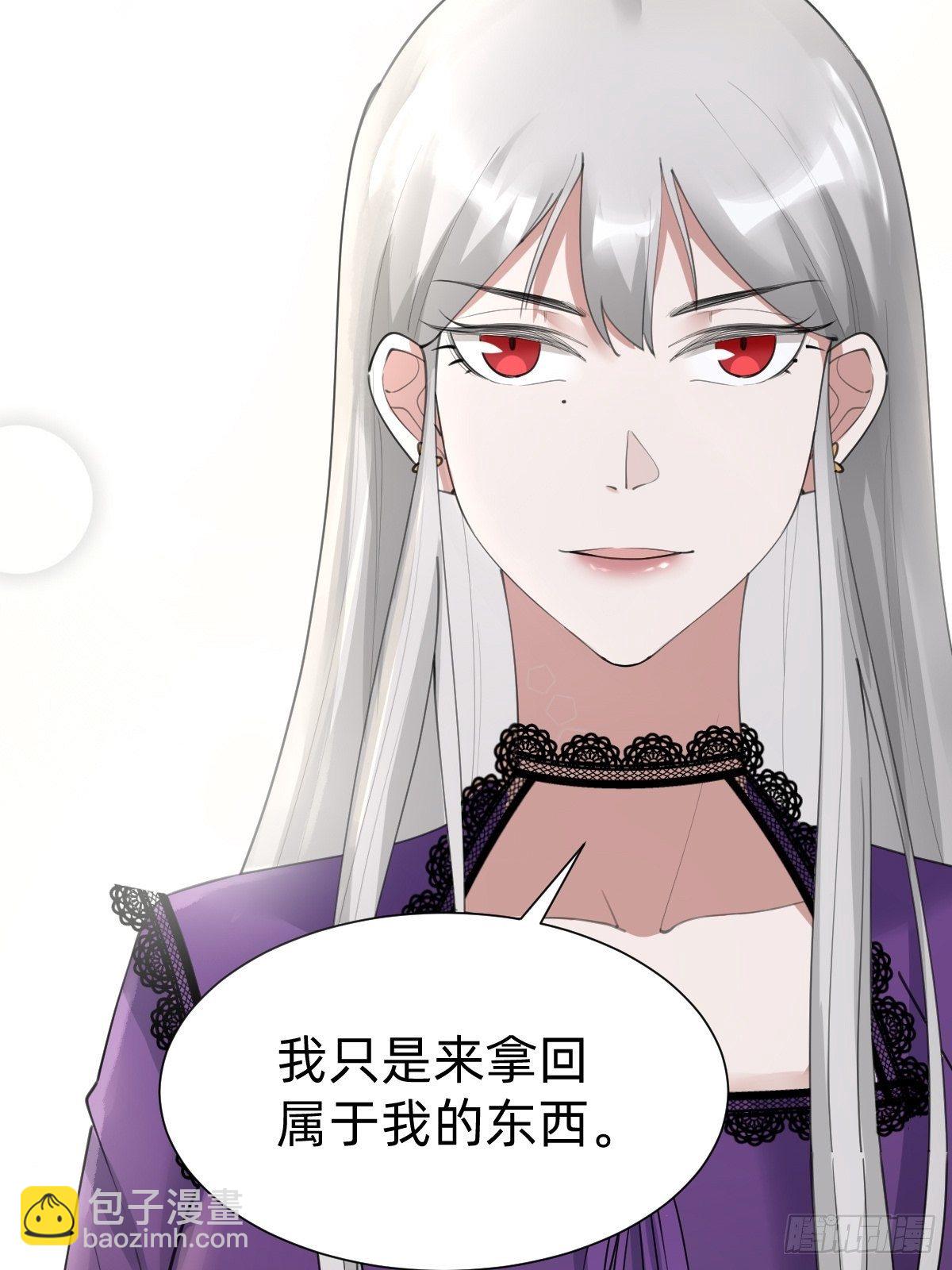 《叫我复仇女神》要手还是眼睛？ 第34页