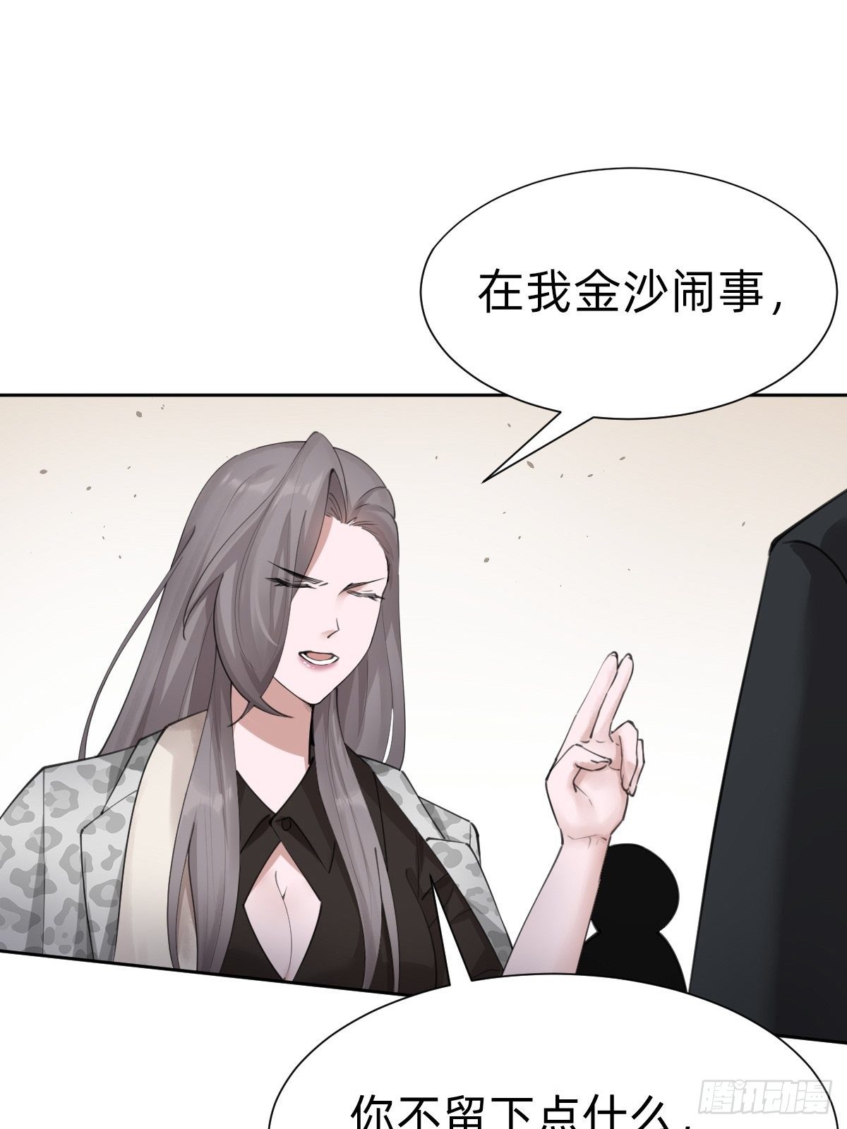 《叫我复仇女神》要手还是眼睛？ 第37页