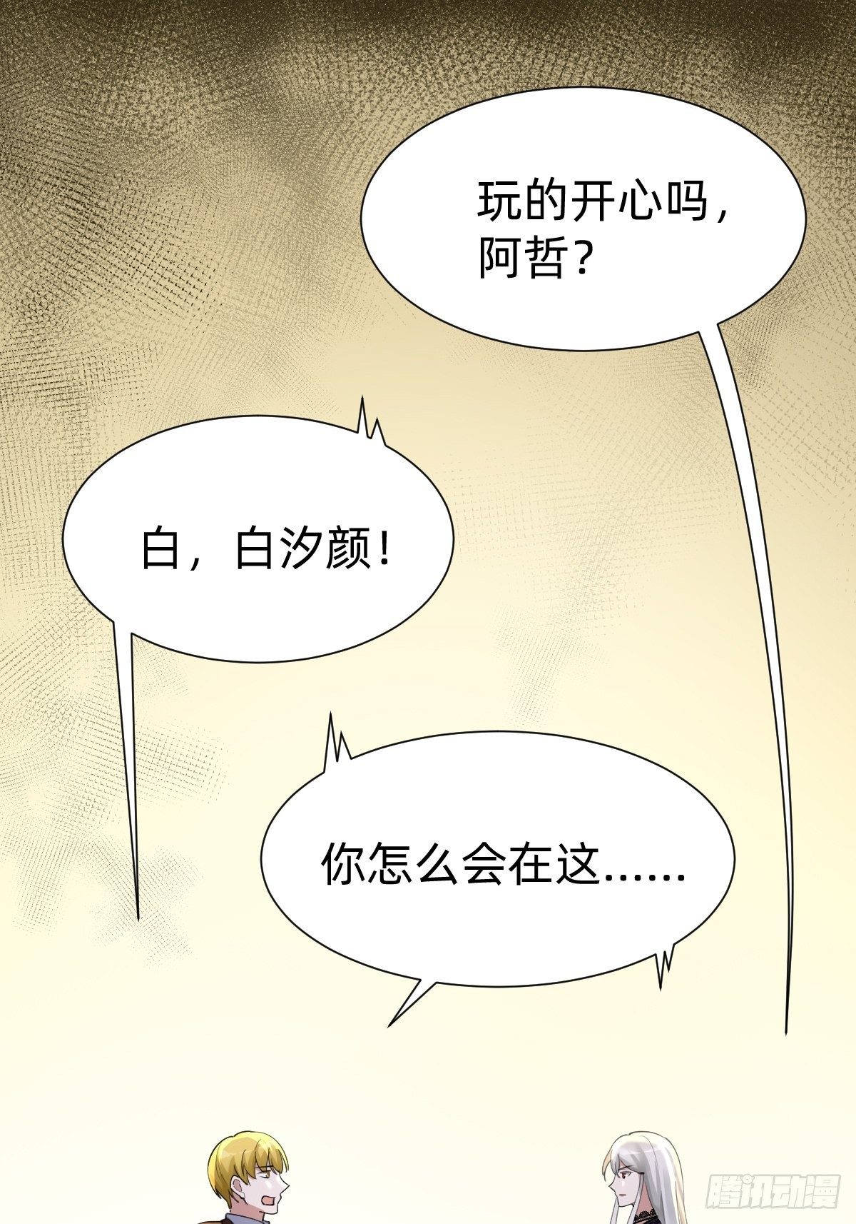 《叫我复仇女神》要手还是眼睛？ 第3页