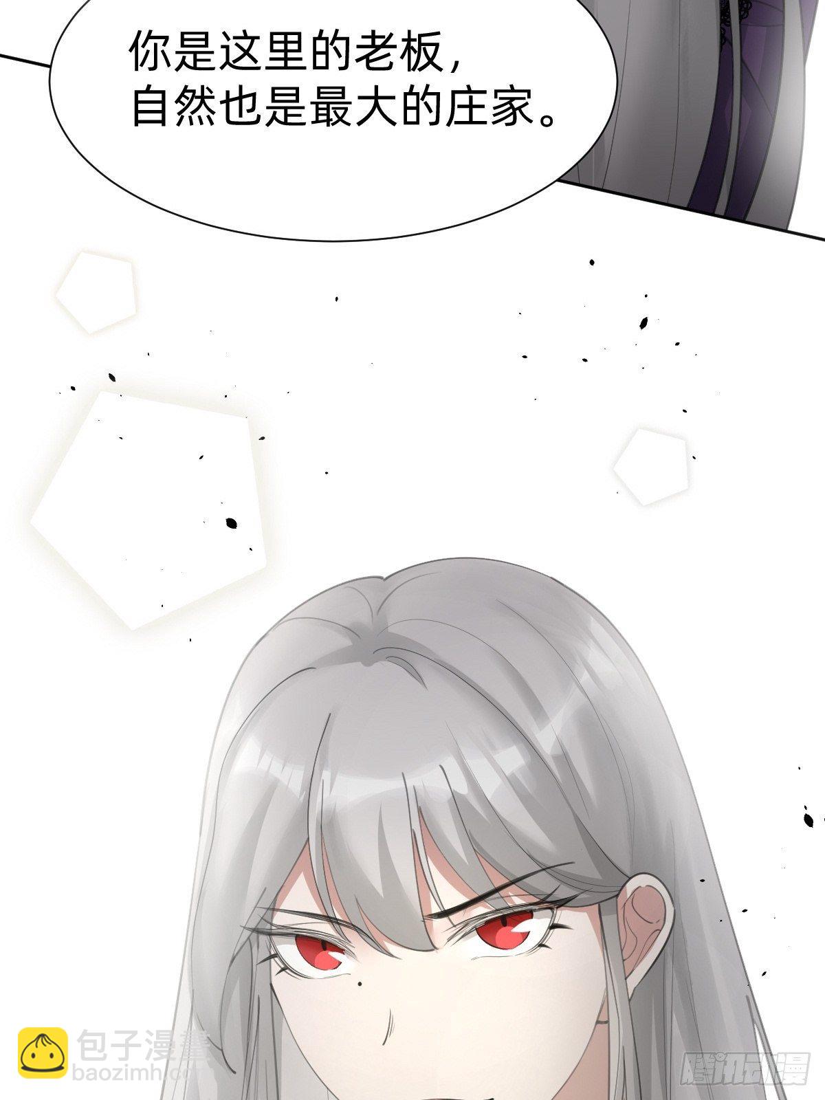 《叫我复仇女神》要手还是眼睛？ 第42页