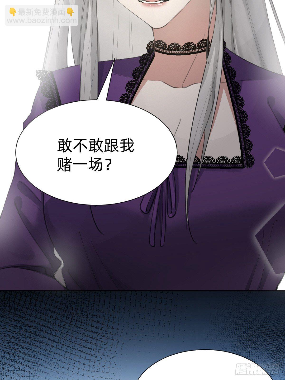 《叫我复仇女神》要手还是眼睛？ 第43页