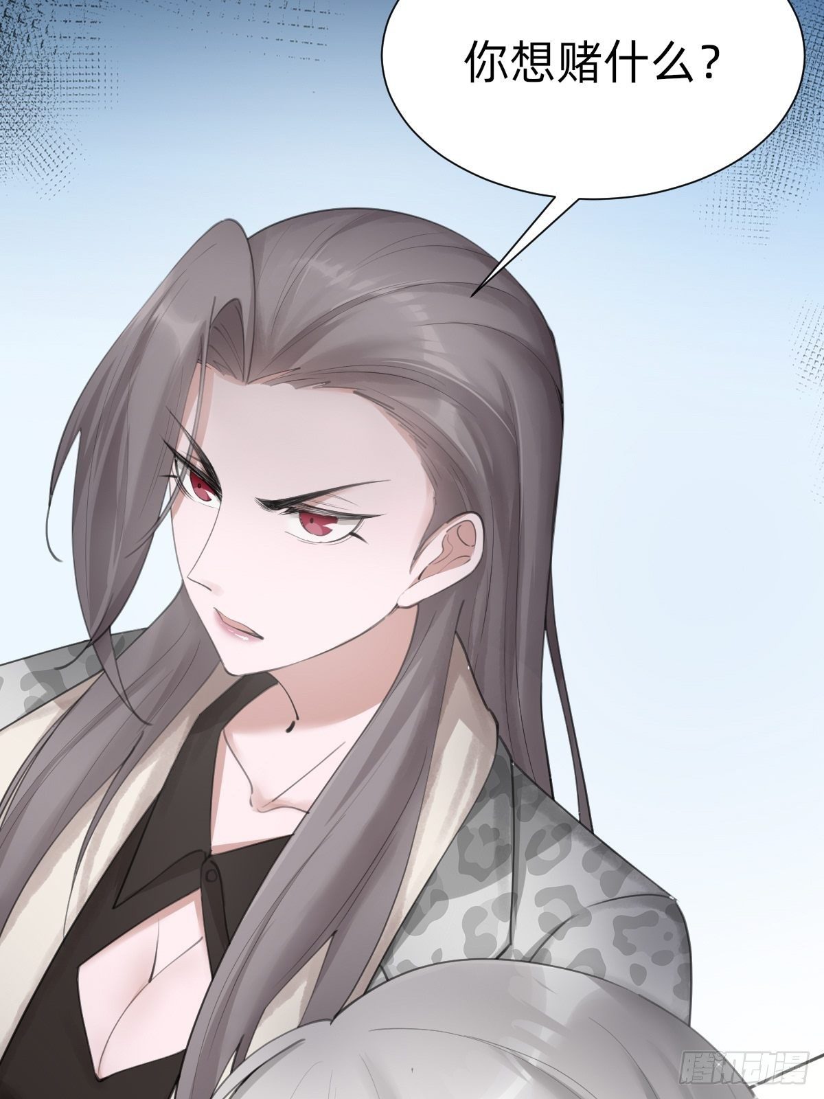 《叫我复仇女神》要手还是眼睛？ 第44页