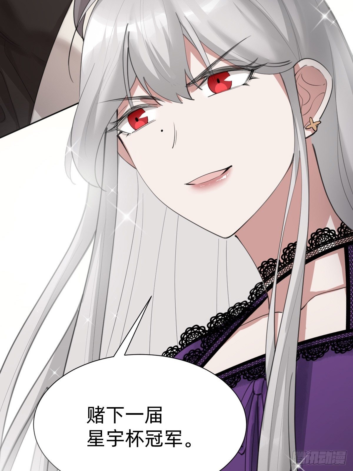 《叫我复仇女神》要手还是眼睛？ 第45页
