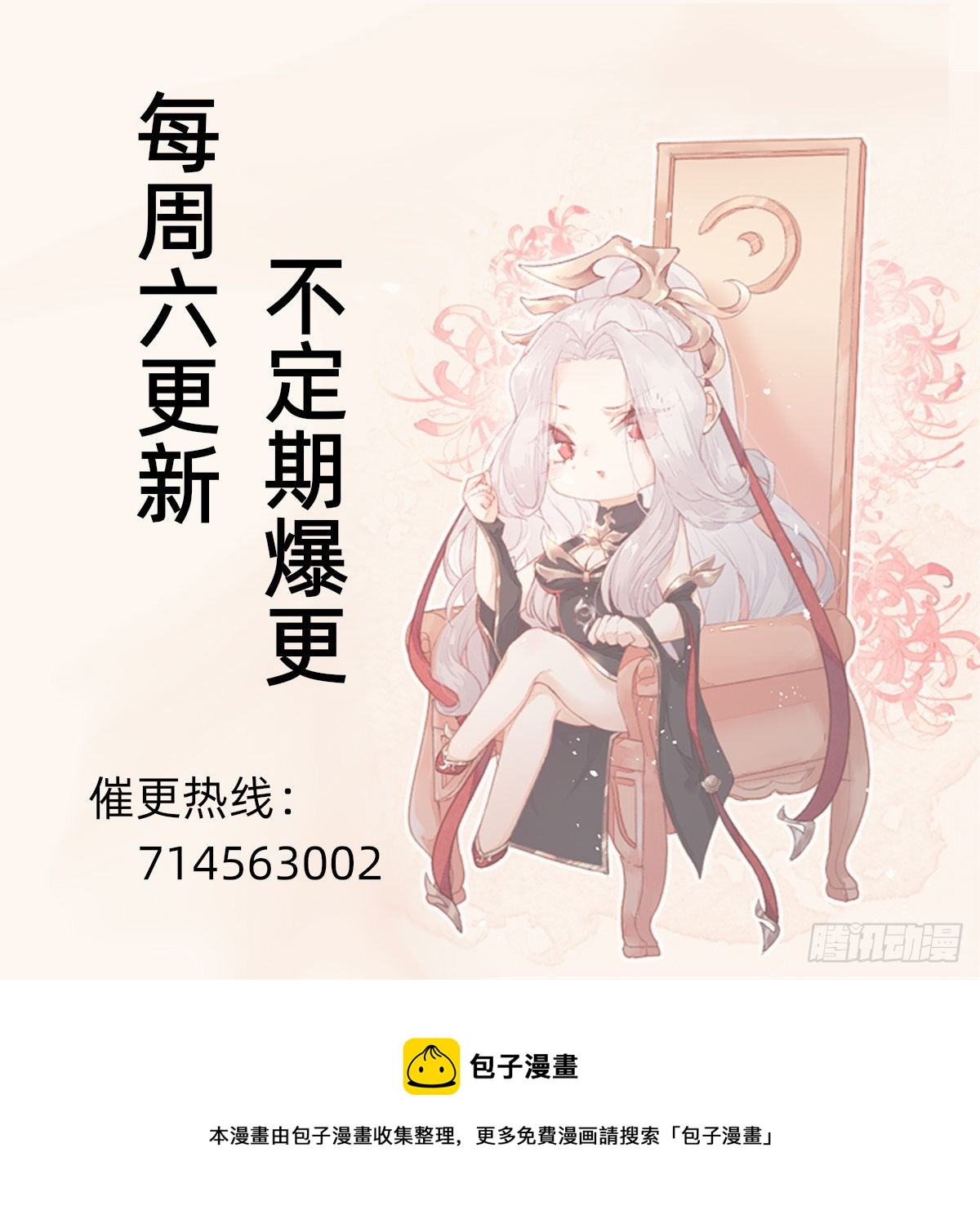 《叫我复仇女神》要手还是眼睛？ 第47页
