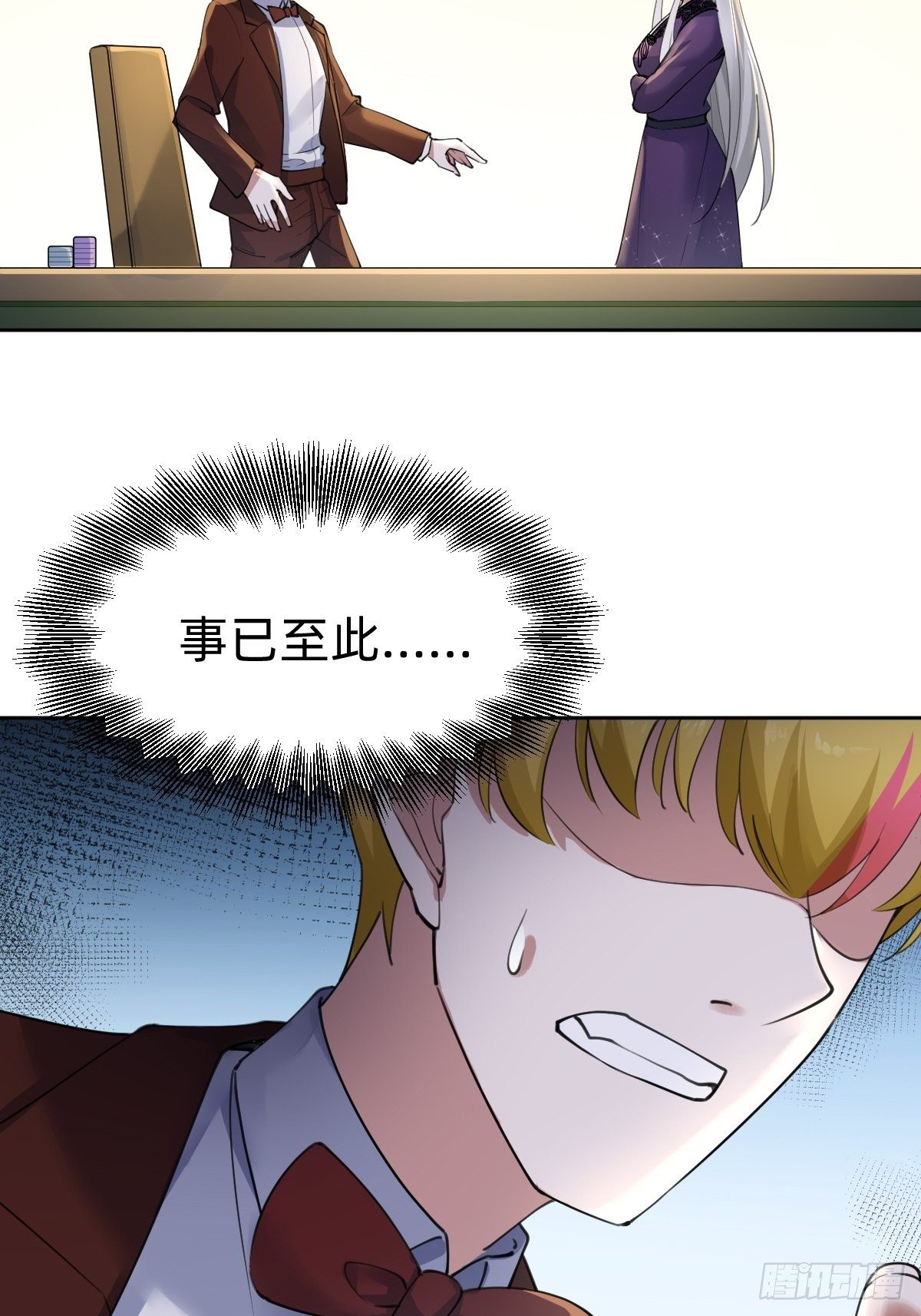 《叫我复仇女神》要手还是眼睛？ 第4页