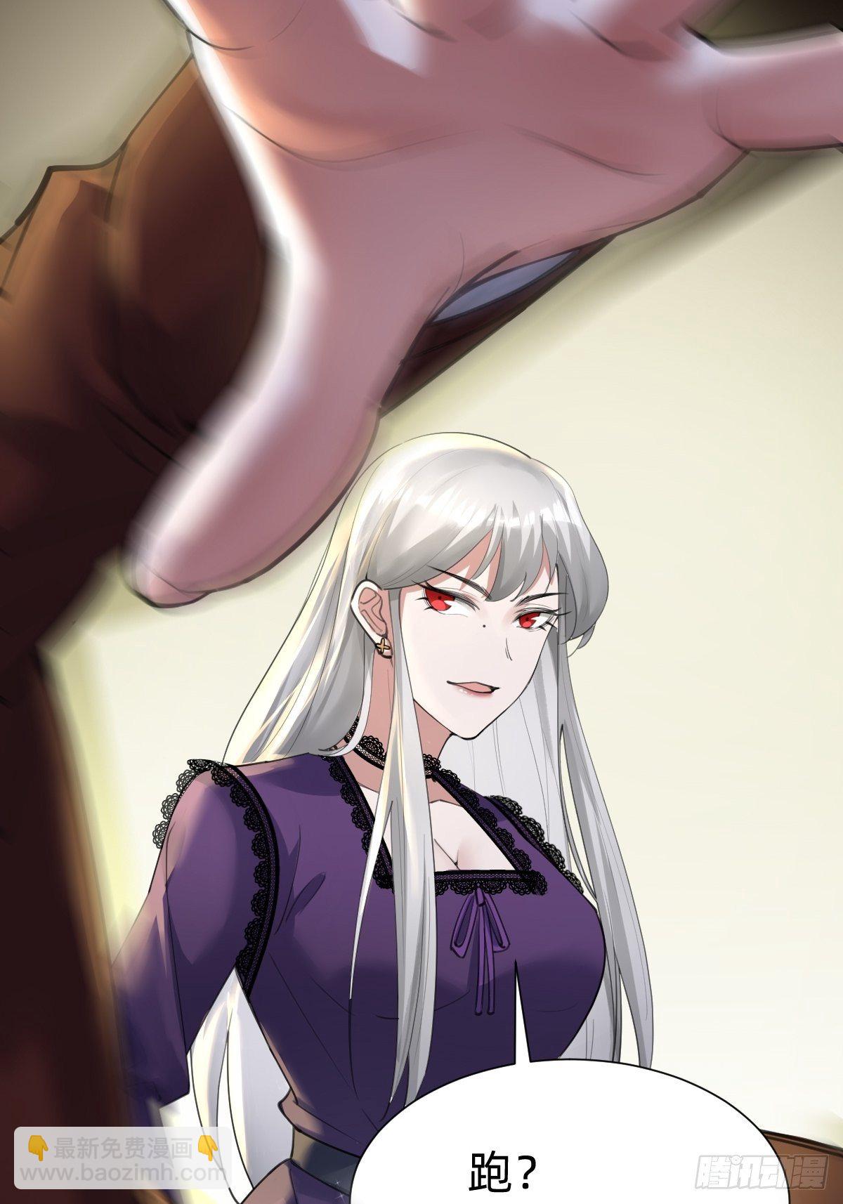 《叫我复仇女神》要手还是眼睛？ 第6页