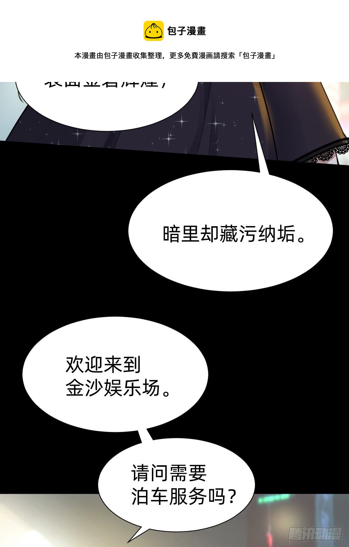 《叫我复仇女神》敢花我的钱？ 第13页
