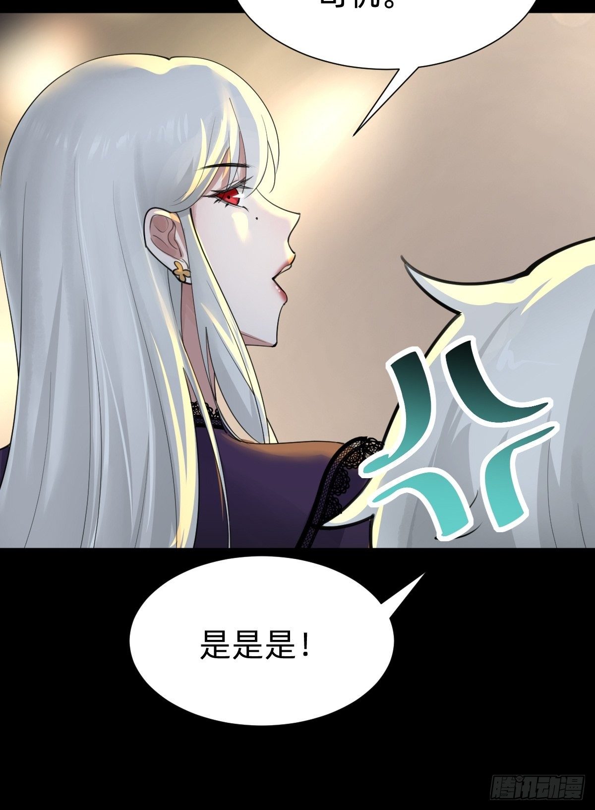 《叫我复仇女神》敢花我的钱？ 第15页