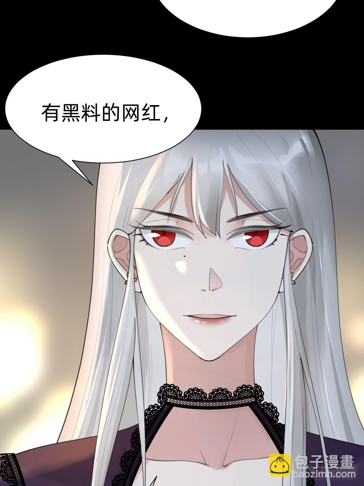 《叫我复仇女神》敢花我的钱？ 第17页