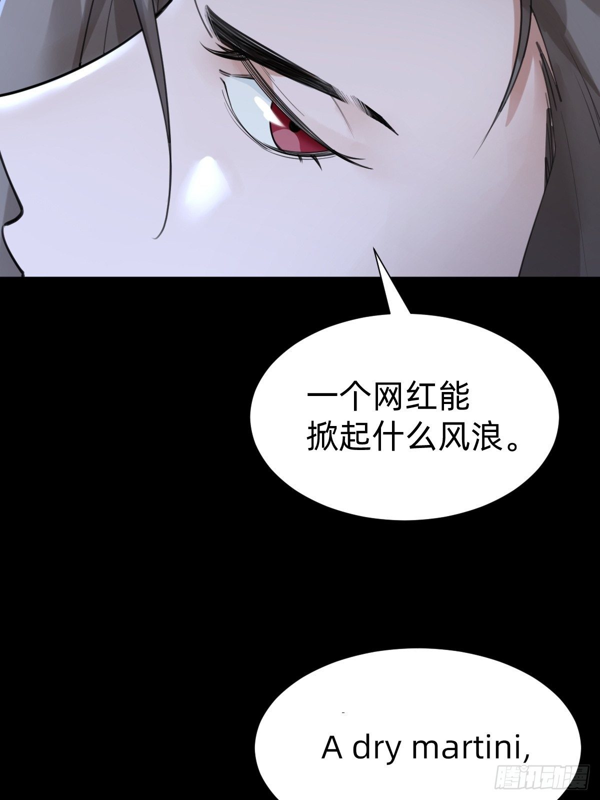 《叫我复仇女神》敢花我的钱？ 第23页