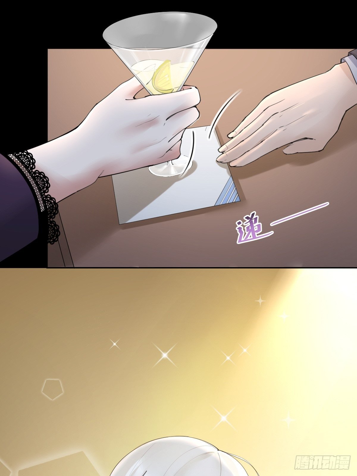 《叫我复仇女神》敢花我的钱？ 第25页