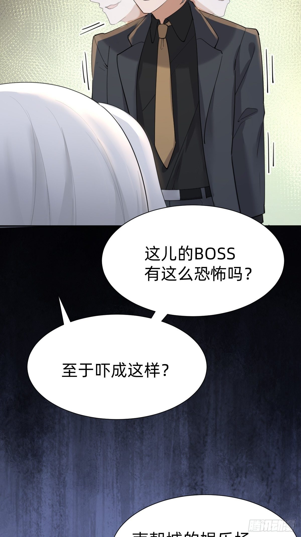 《叫我复仇女神》敢花我的钱？ 第30页