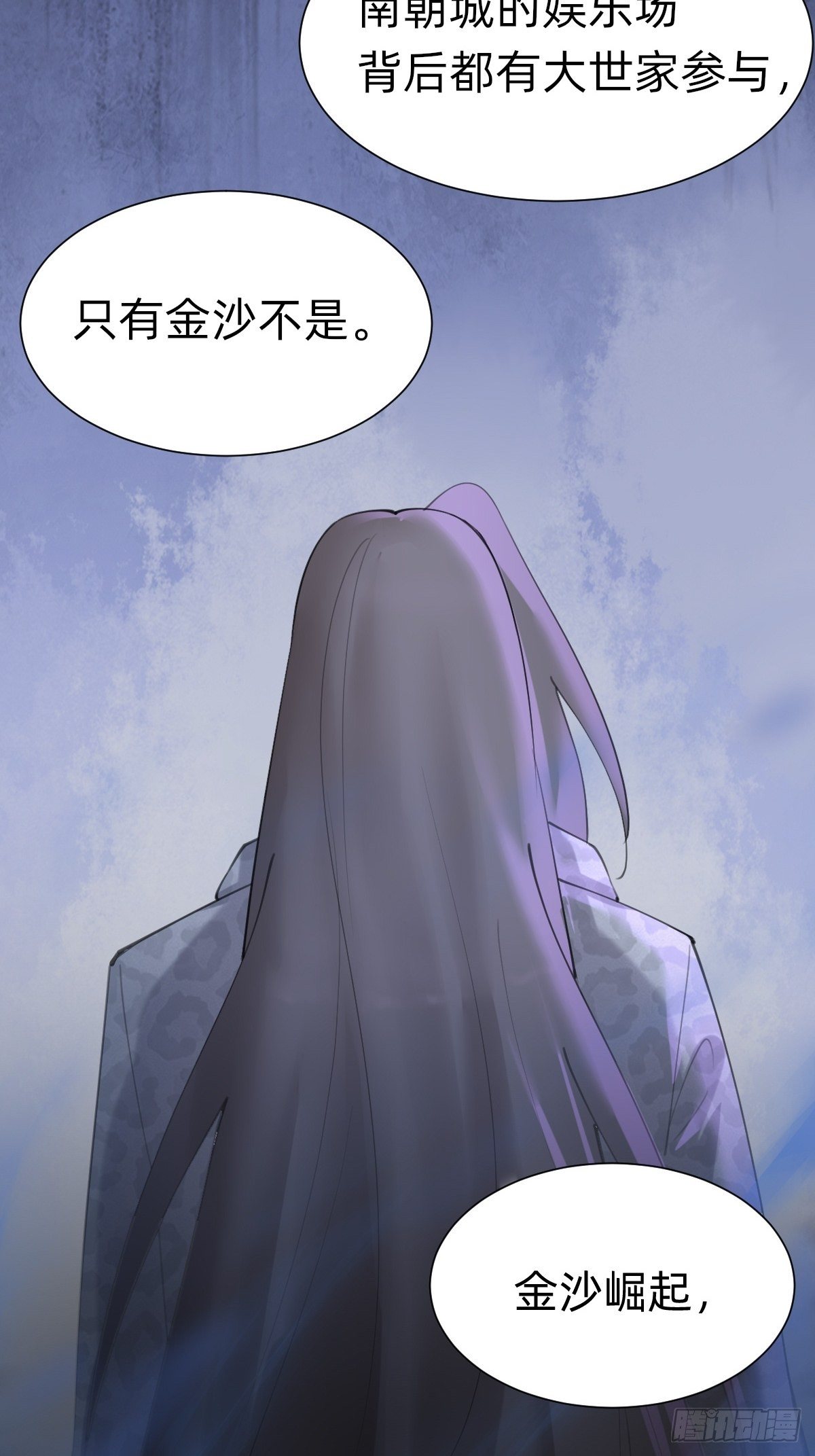 《叫我复仇女神》敢花我的钱？ 第31页