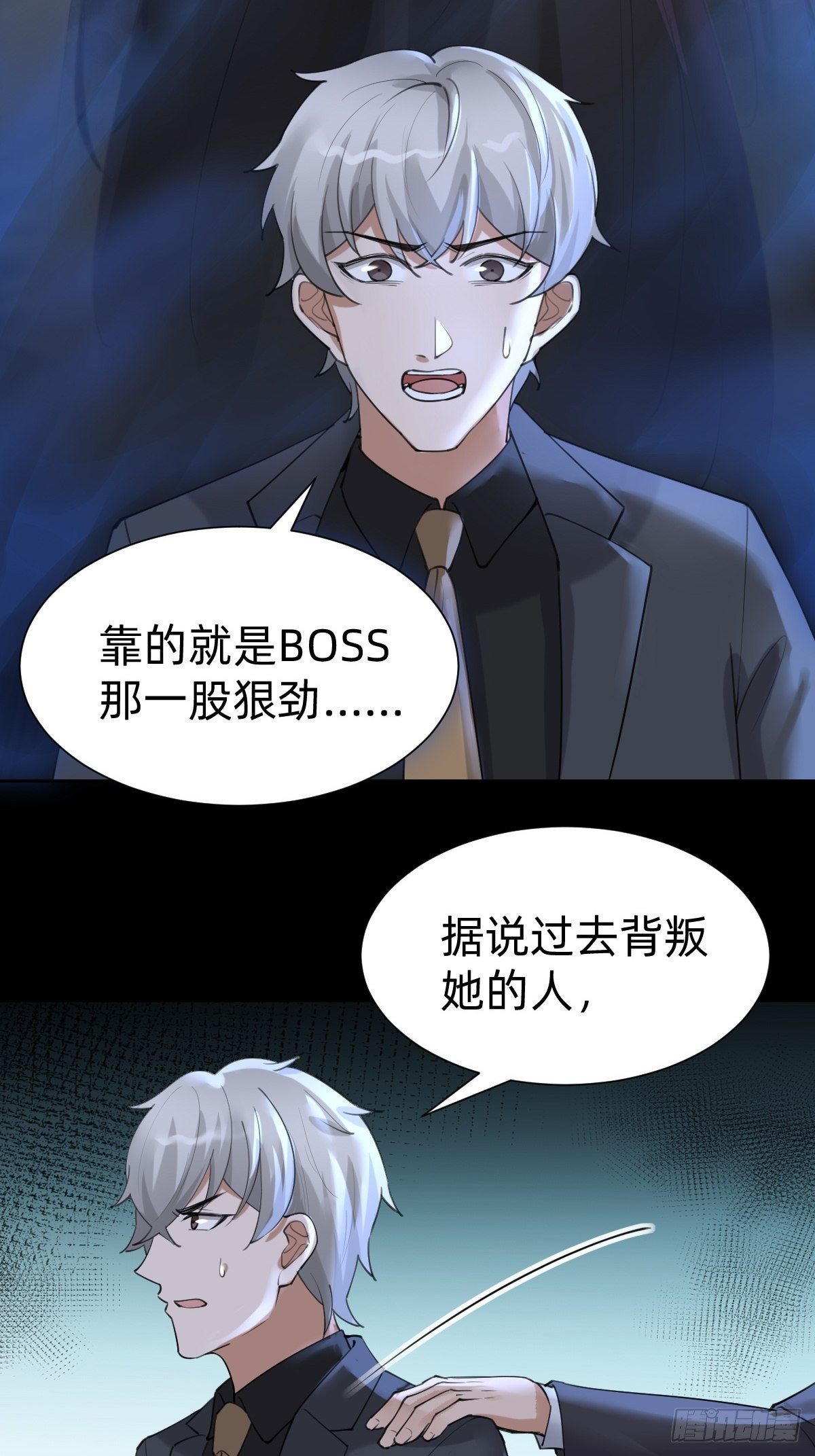 《叫我复仇女神》敢花我的钱？ 第32页