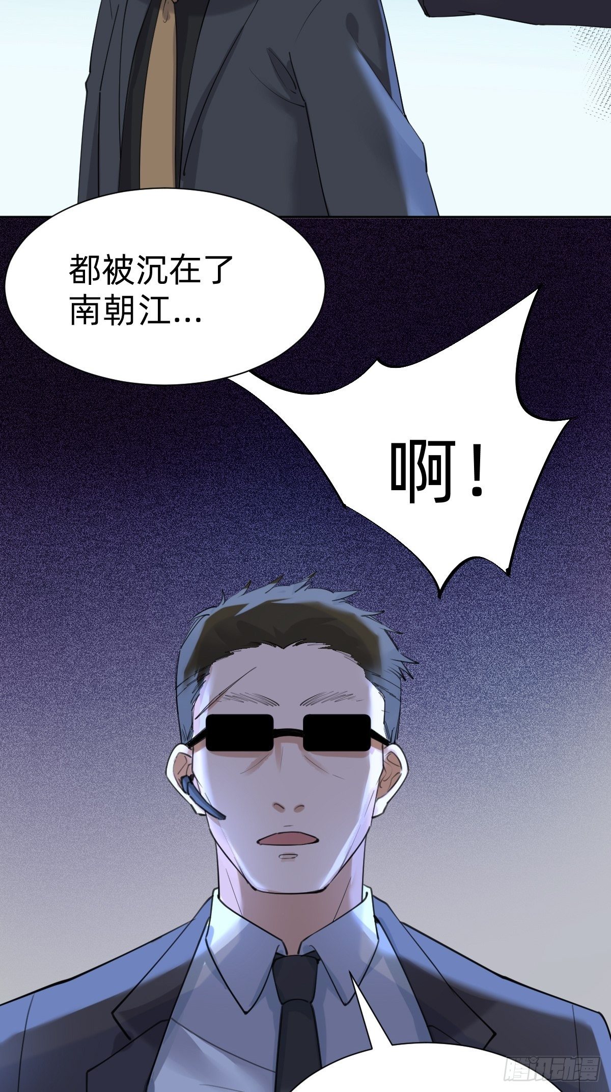 《叫我复仇女神》敢花我的钱？ 第33页