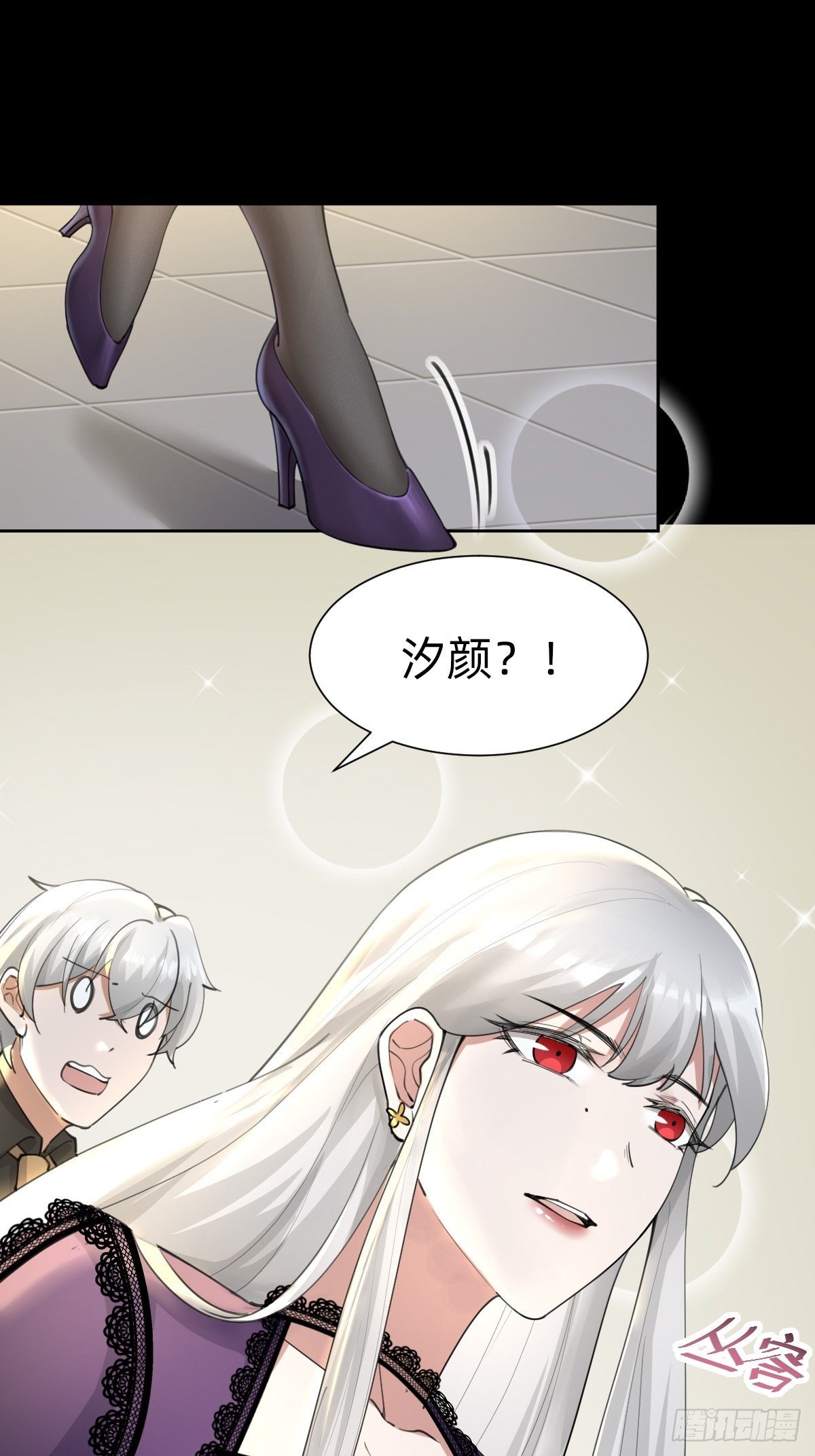 《叫我复仇女神》敢花我的钱？ 第35页