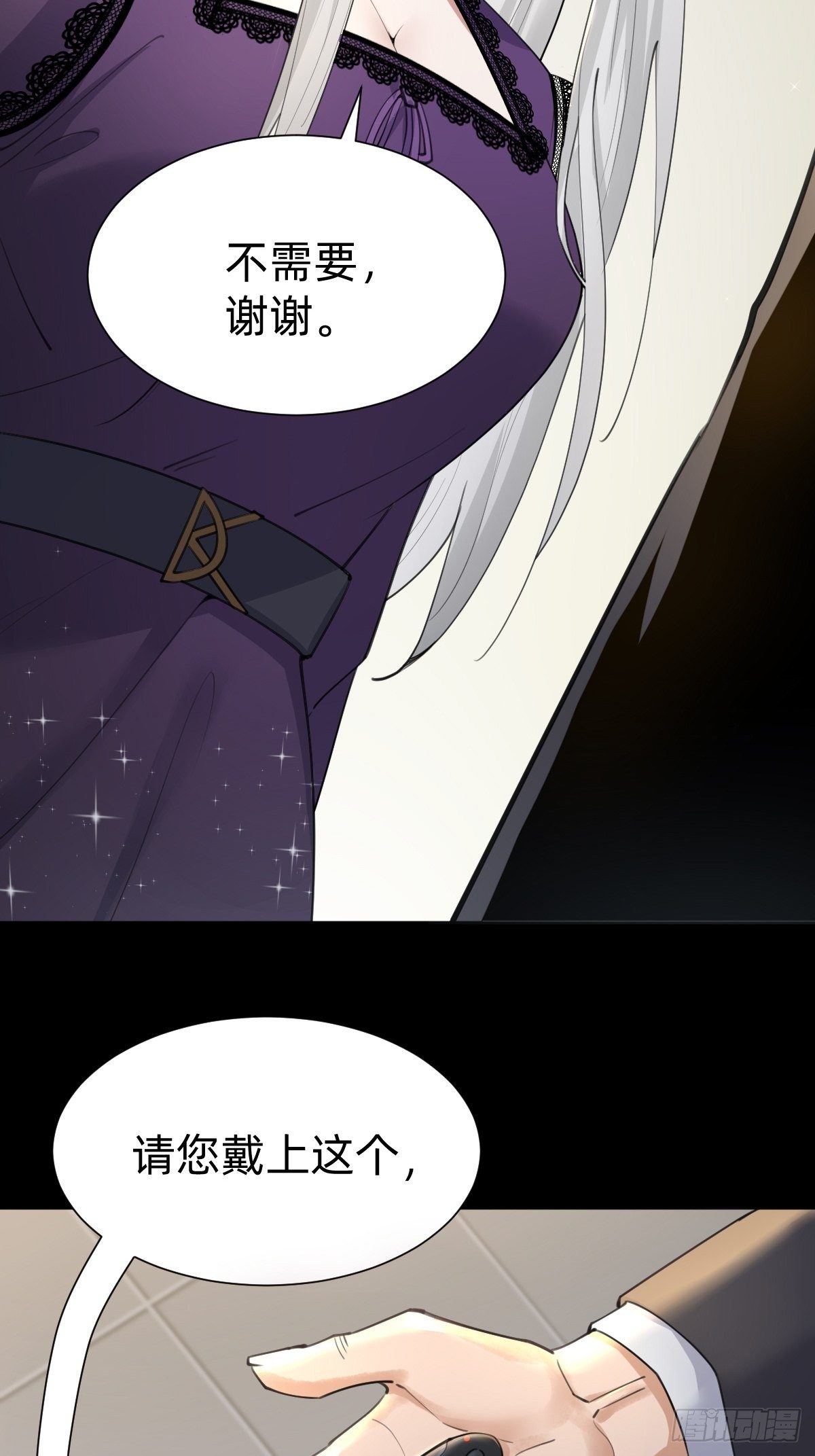 《叫我复仇女神》敢花我的钱？ 第36页
