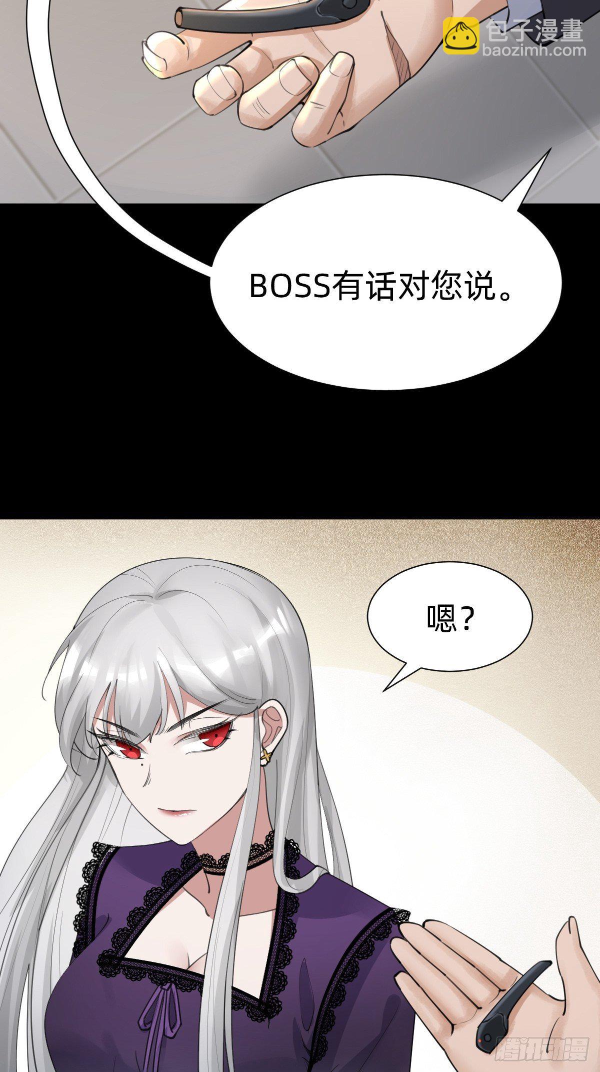 《叫我复仇女神》敢花我的钱？ 第37页