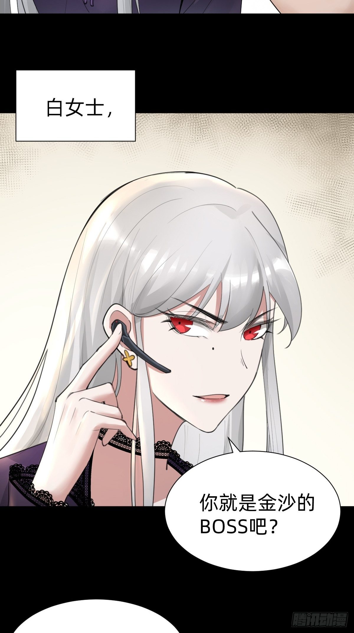 《叫我复仇女神》敢花我的钱？ 第38页