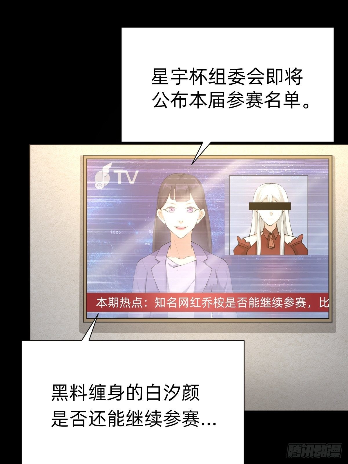 《叫我复仇女神》敢花我的钱？ 第3页