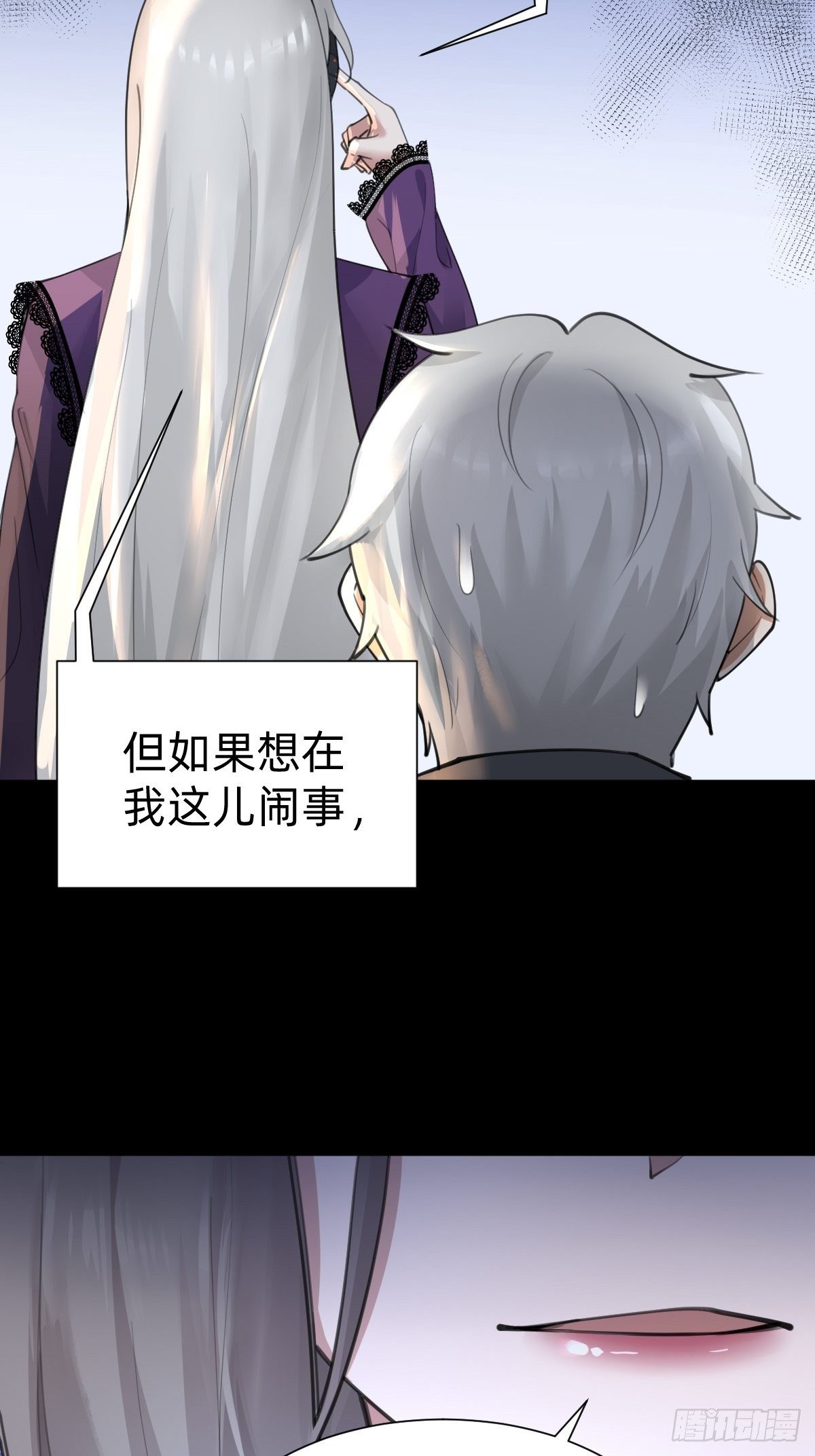 《叫我复仇女神》敢花我的钱？ 第40页