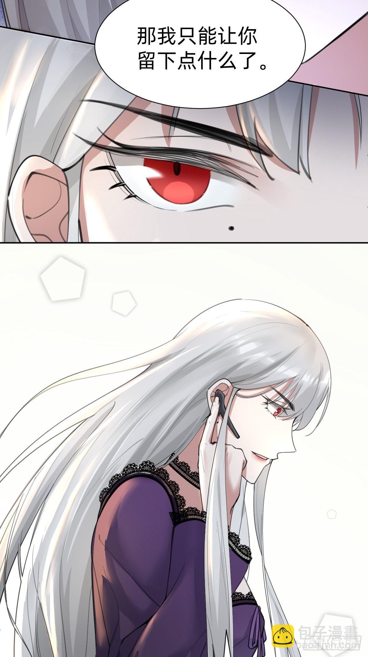 《叫我复仇女神》敢花我的钱？ 第41页