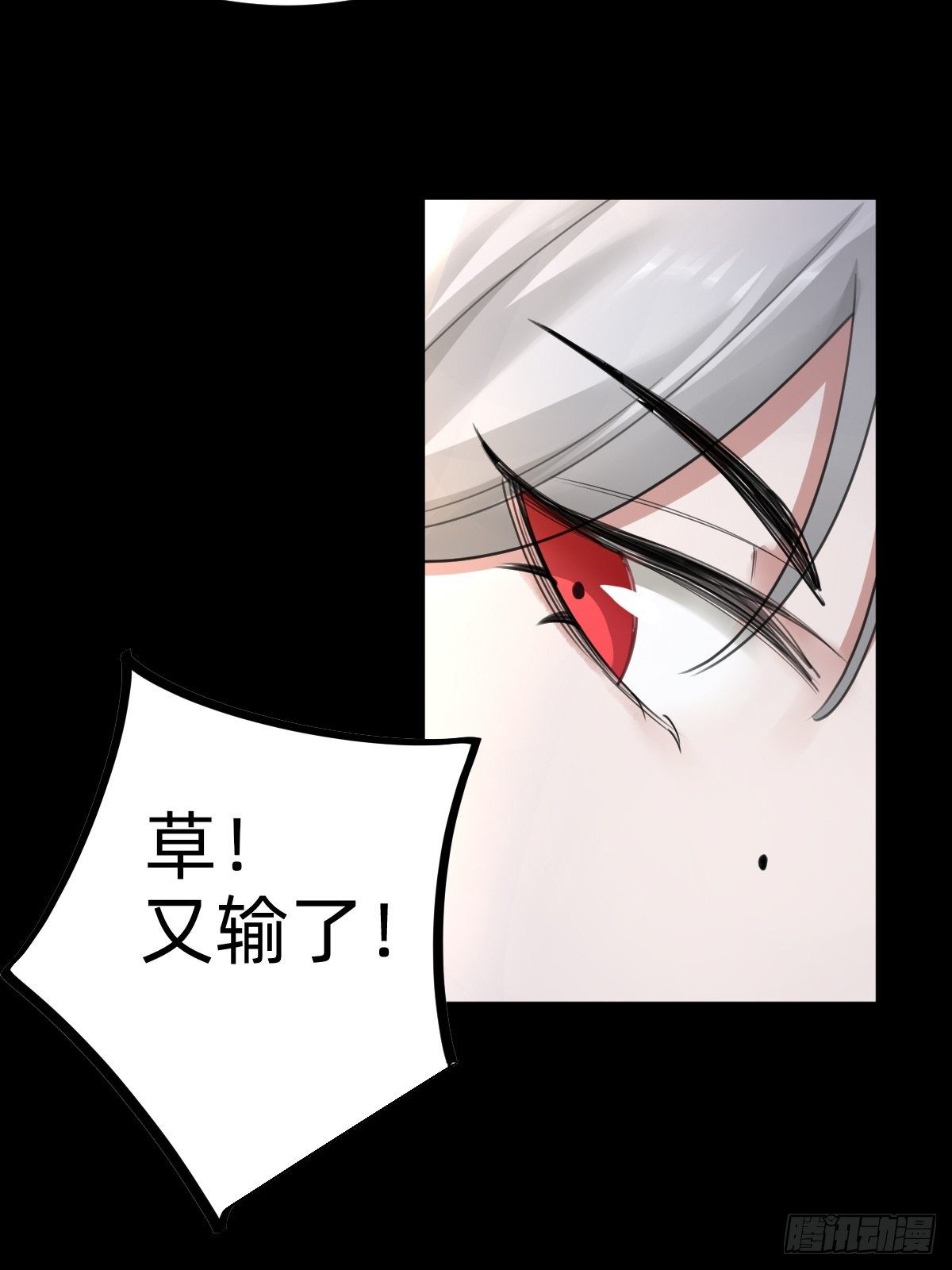 《叫我复仇女神》敢花我的钱？ 第44页