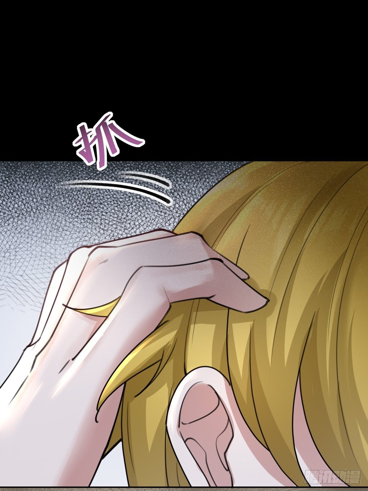 《叫我复仇女神》敢花我的钱？ 第45页